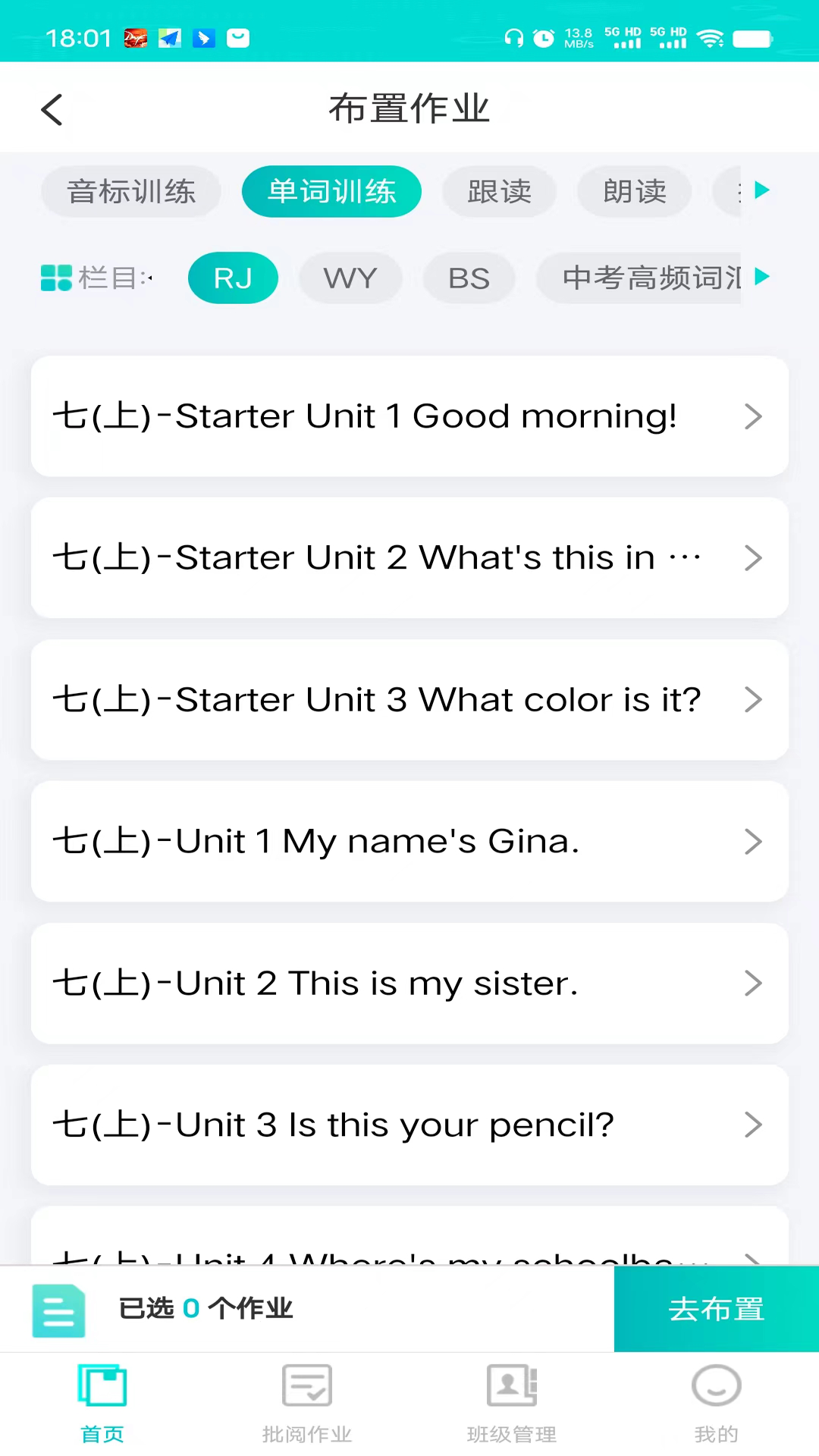 辽宁好学教师端截图2