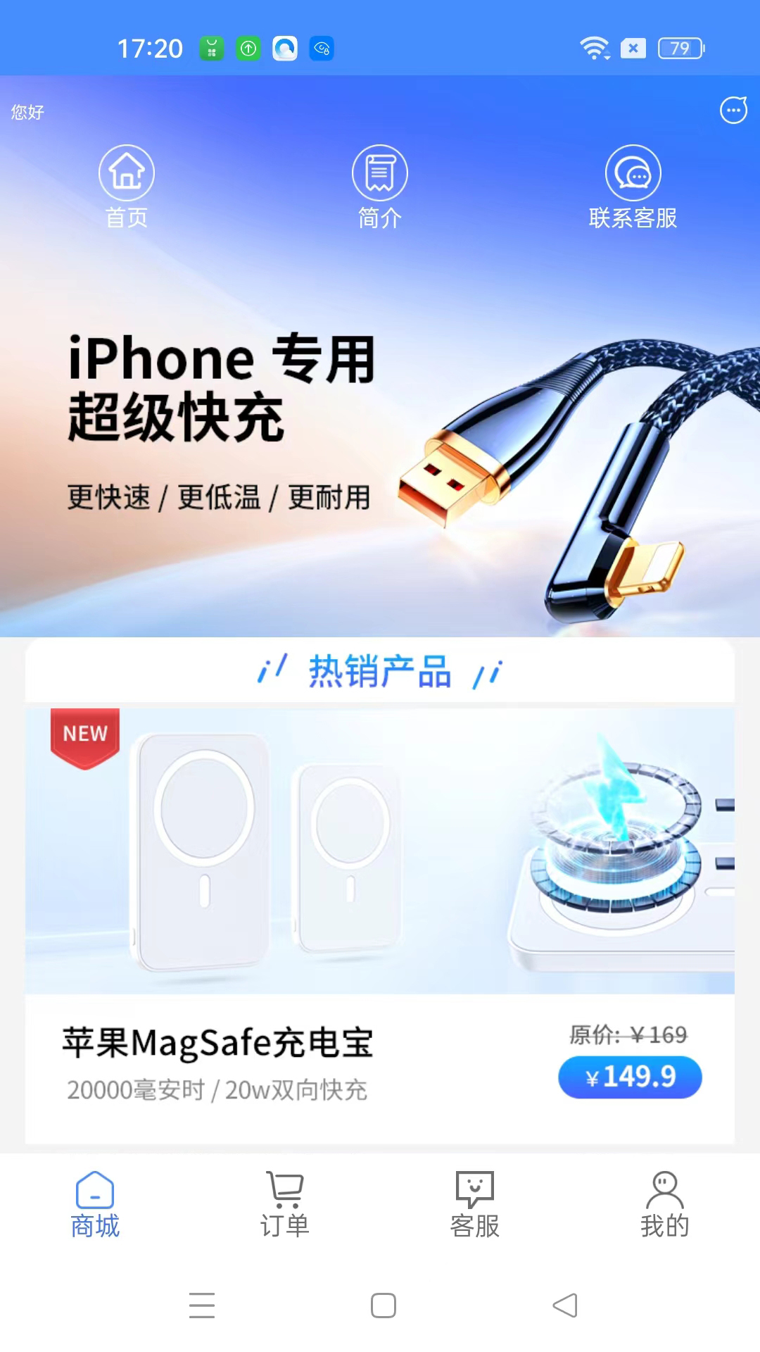 永云通信截图1