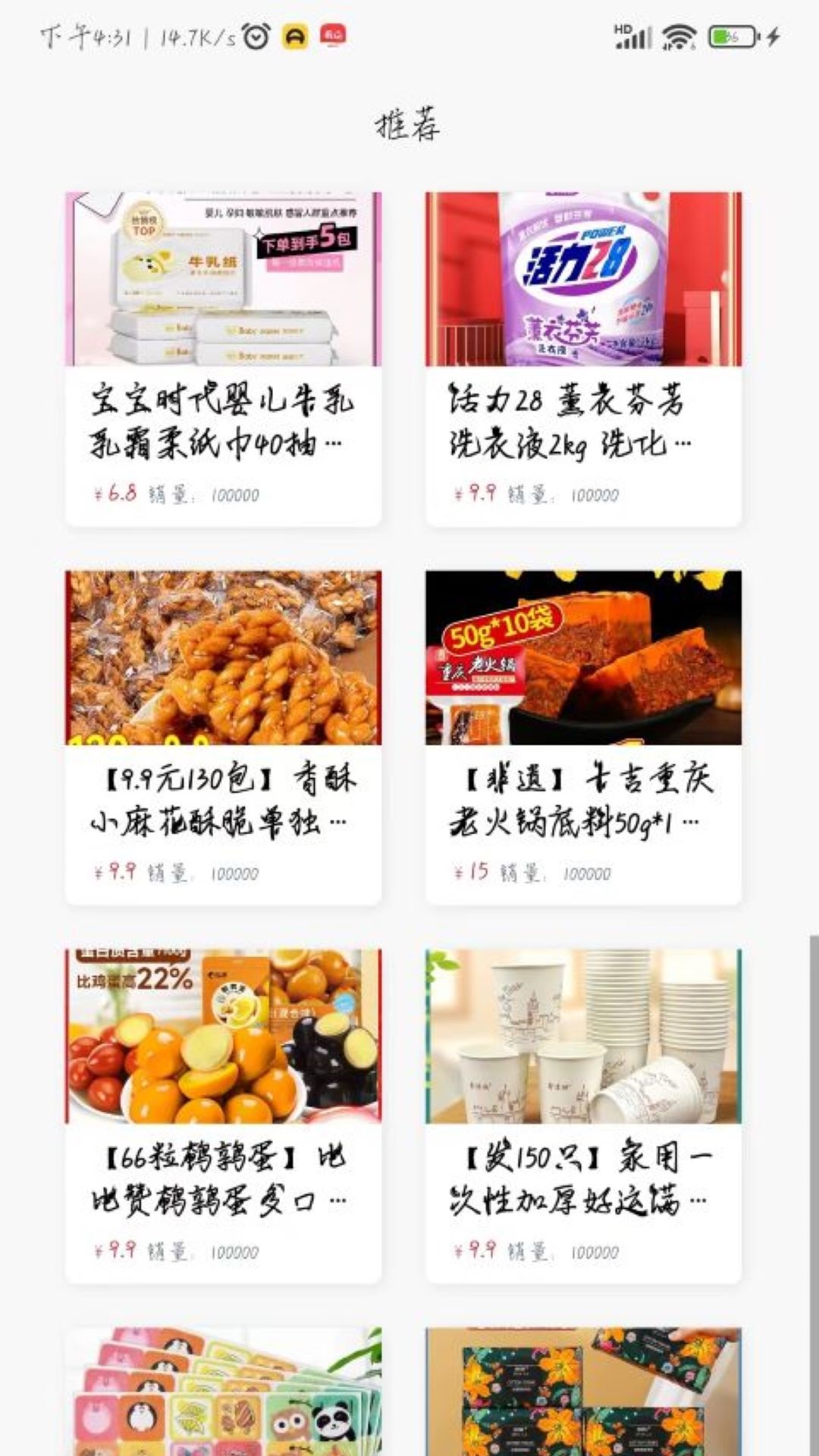 跃盛商汇截图2