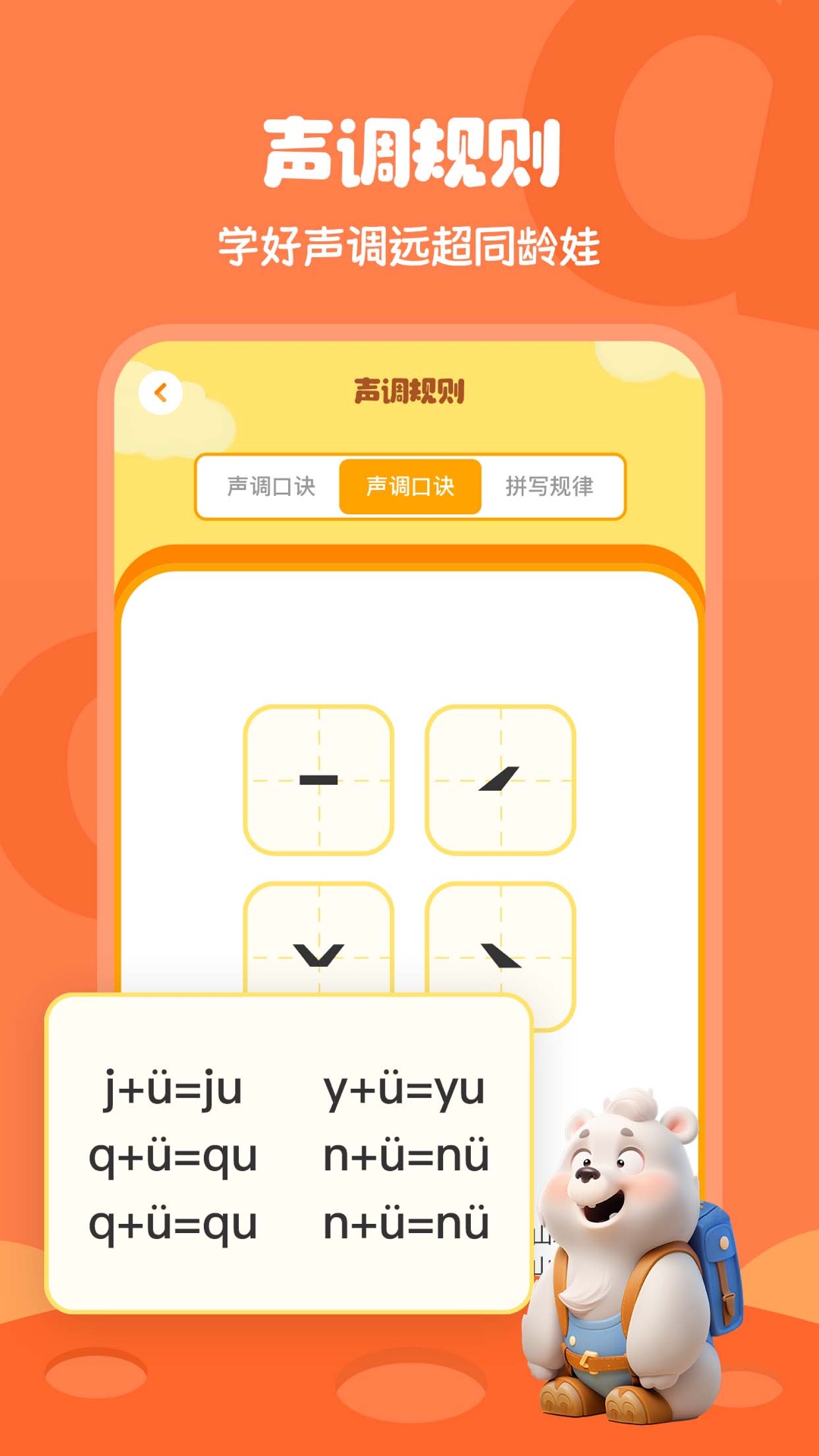儿童识字