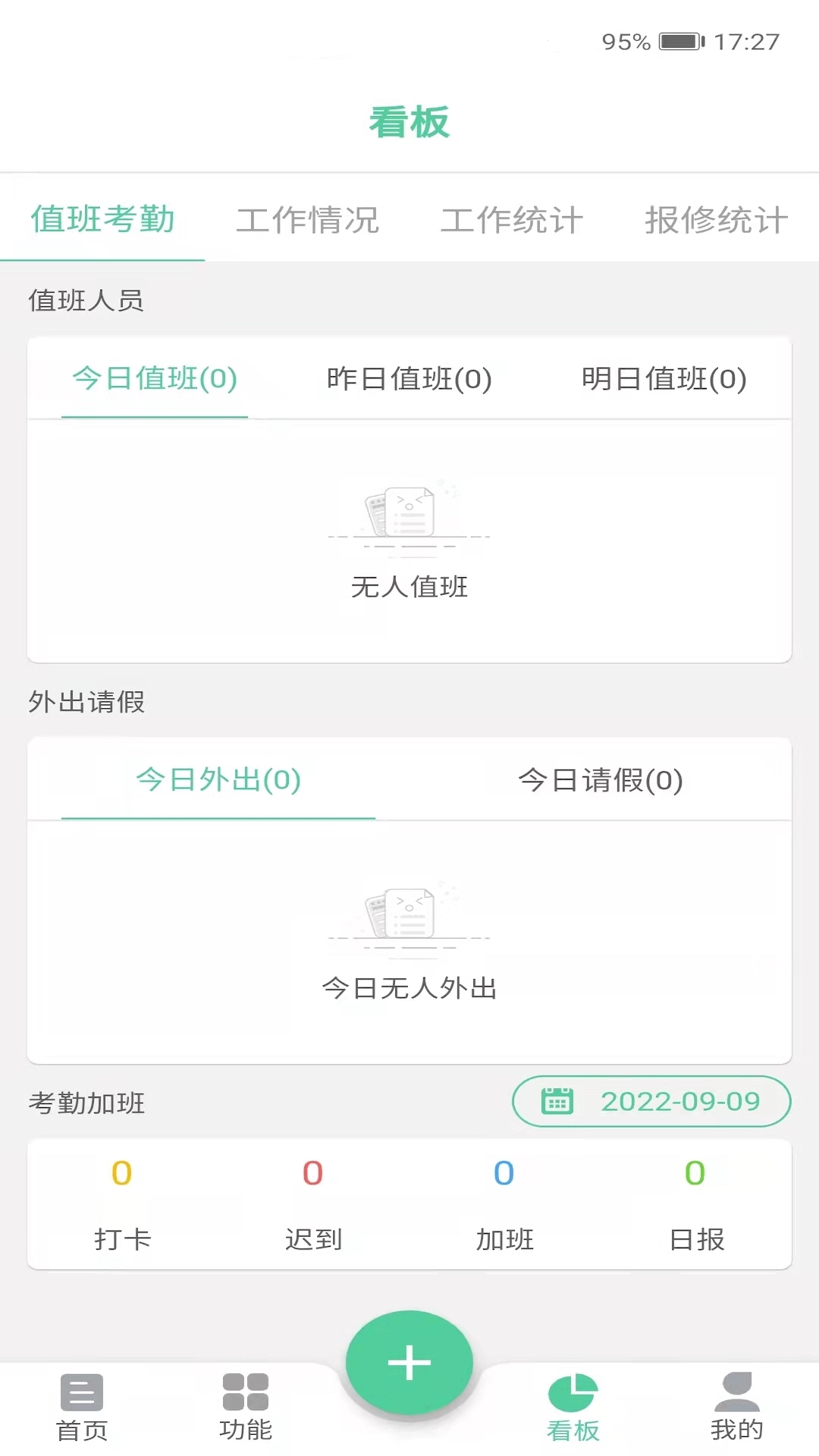 instant医院信息化项目管理系统截图2