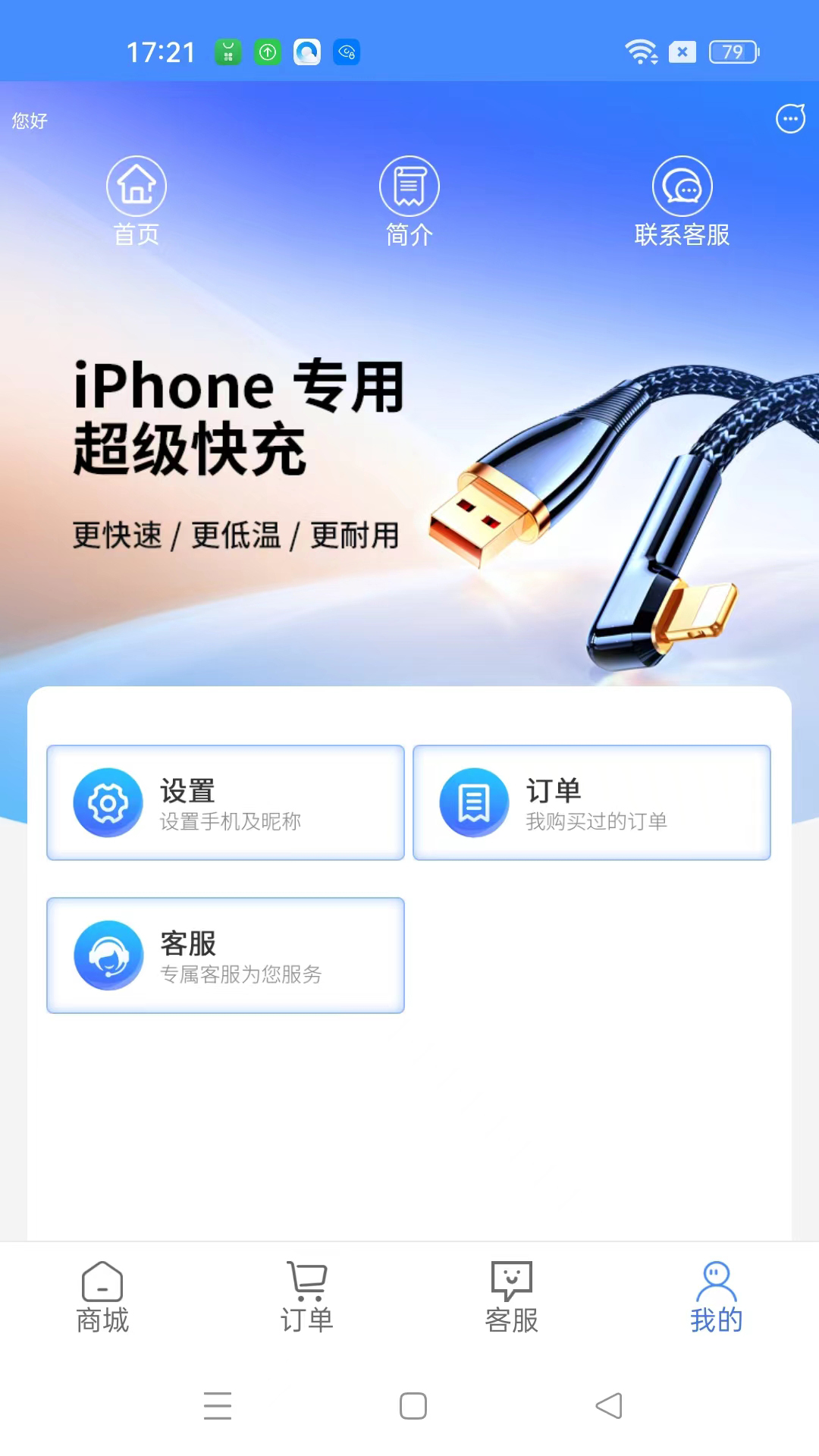 永云通信截图2