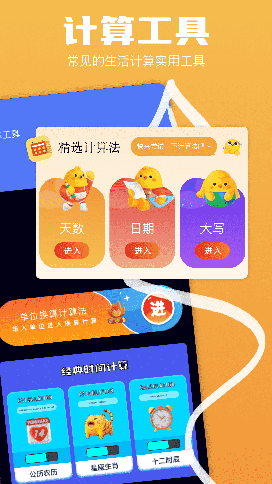 工时记加班管家截图2