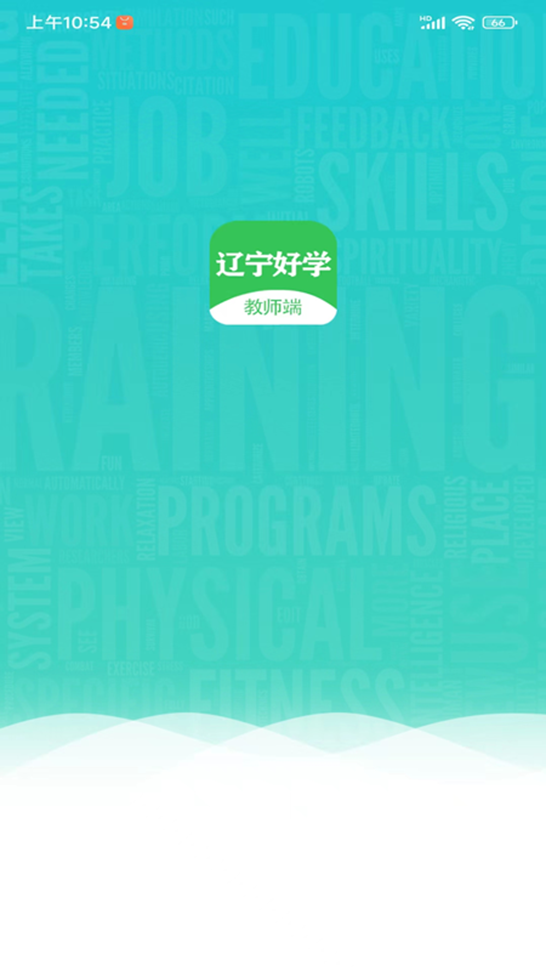 辽宁好学教师端截图1