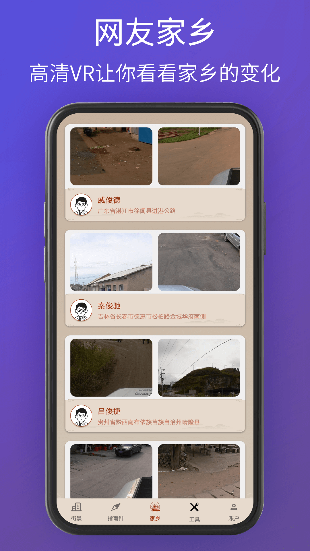 奥维卫星3d地图截图5
