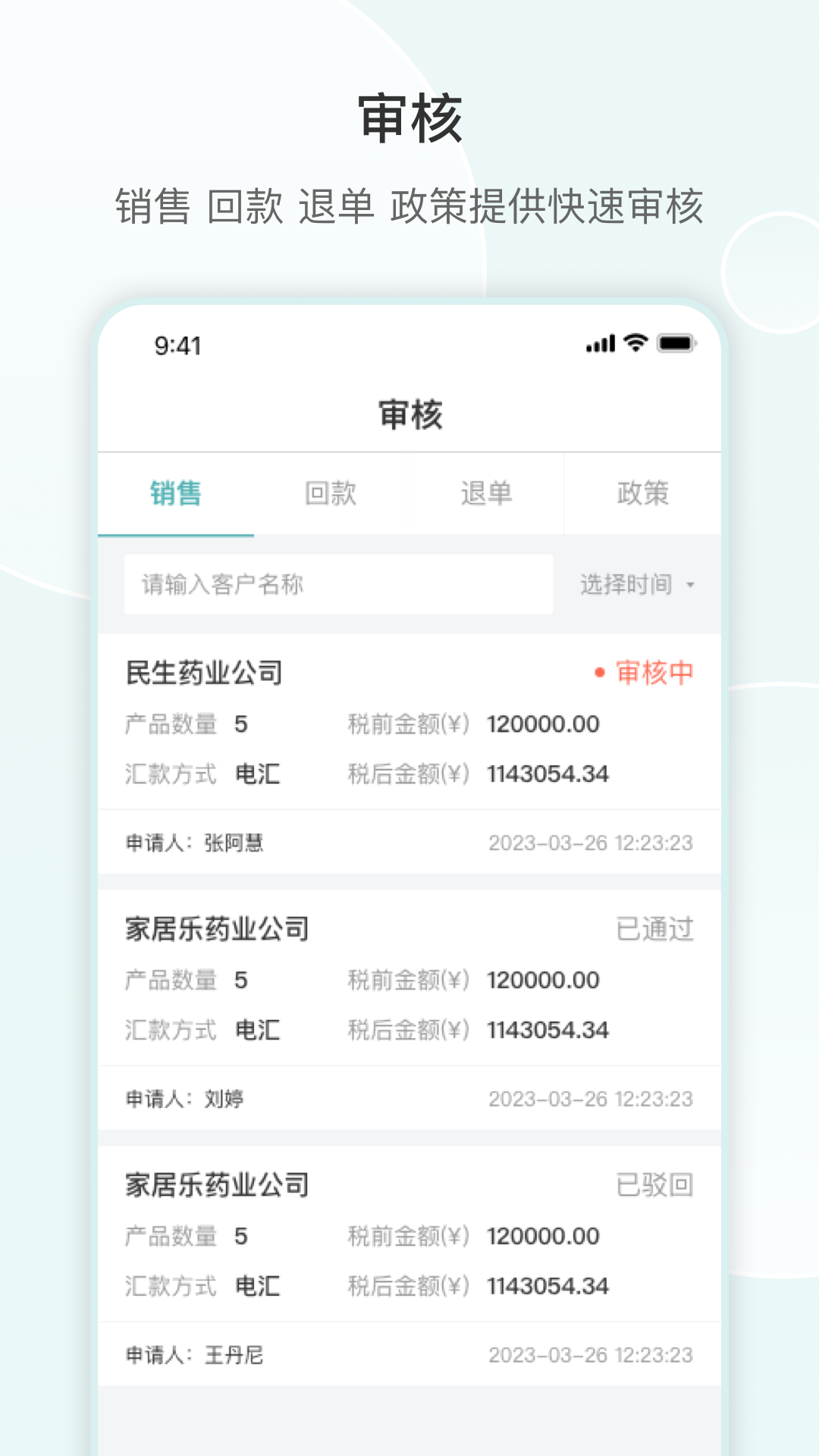 一能医药截图3