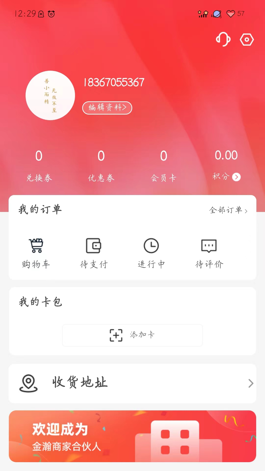 幸福嘉截图3
