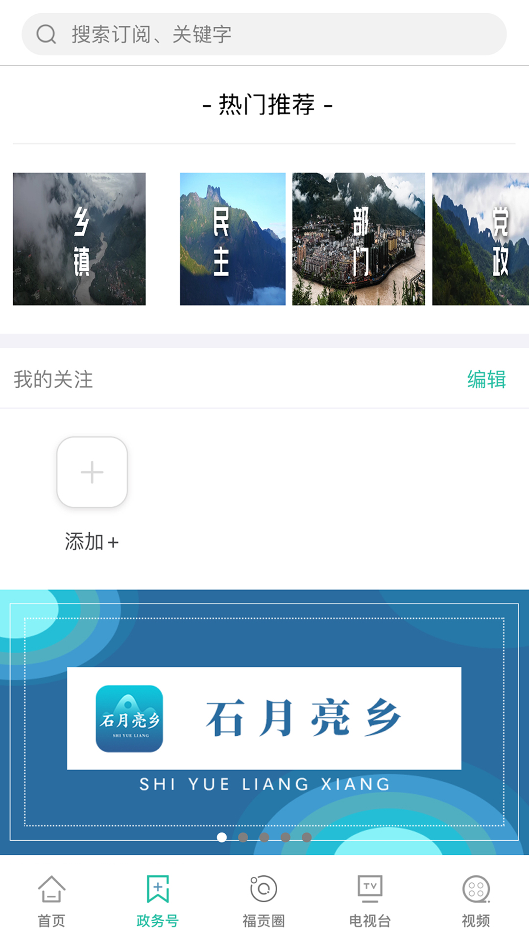 石月福贡下载_石月福贡ios版下载-1