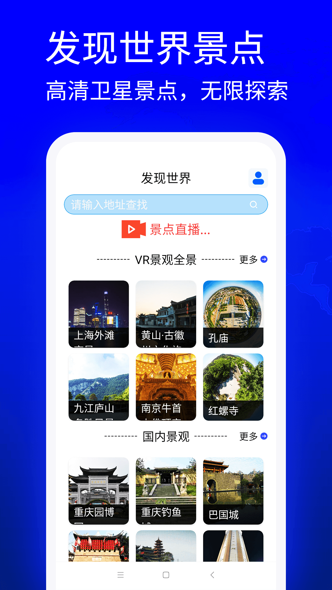 3d卫星指尖地图截图3