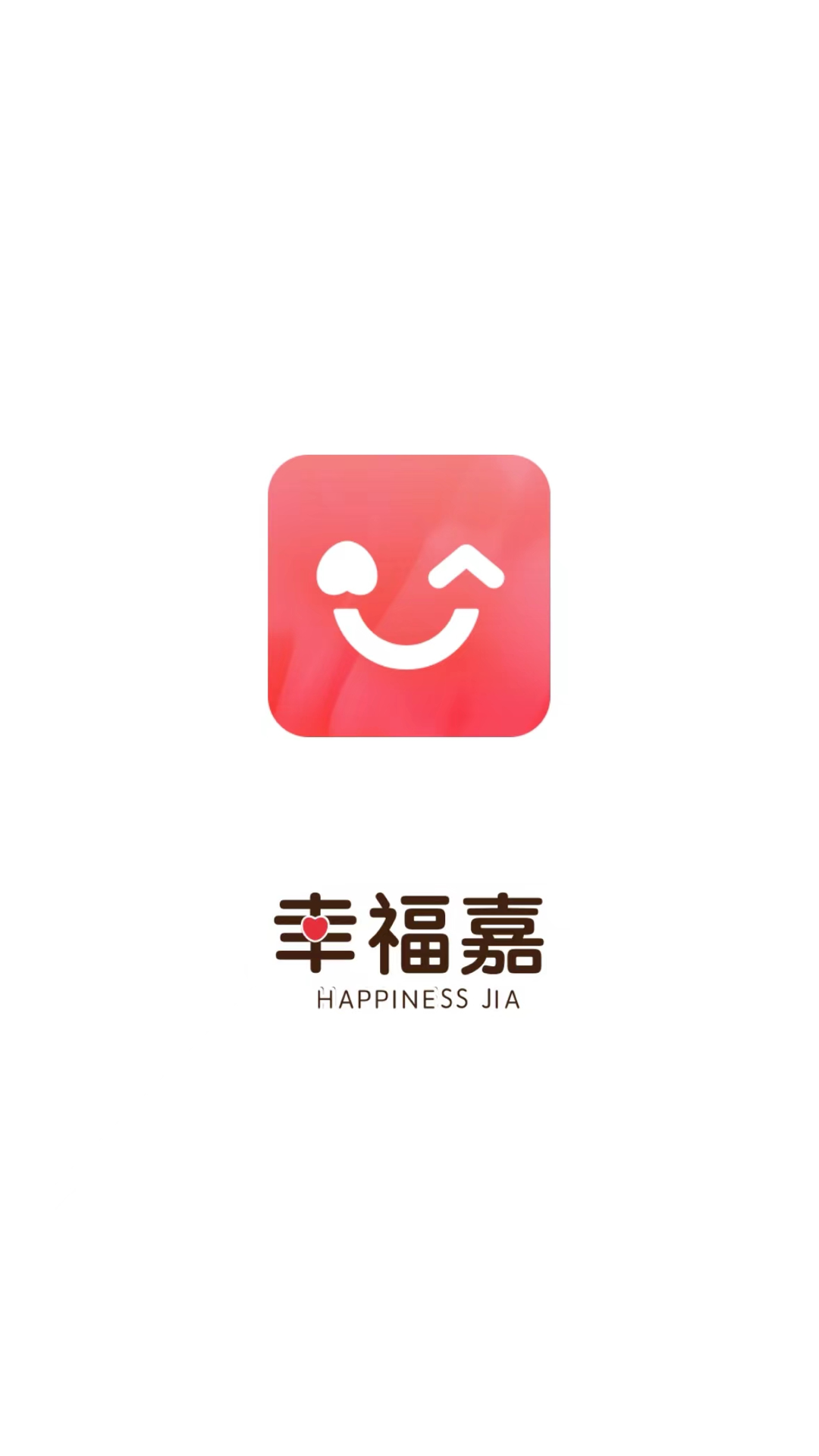 幸福嘉截图1