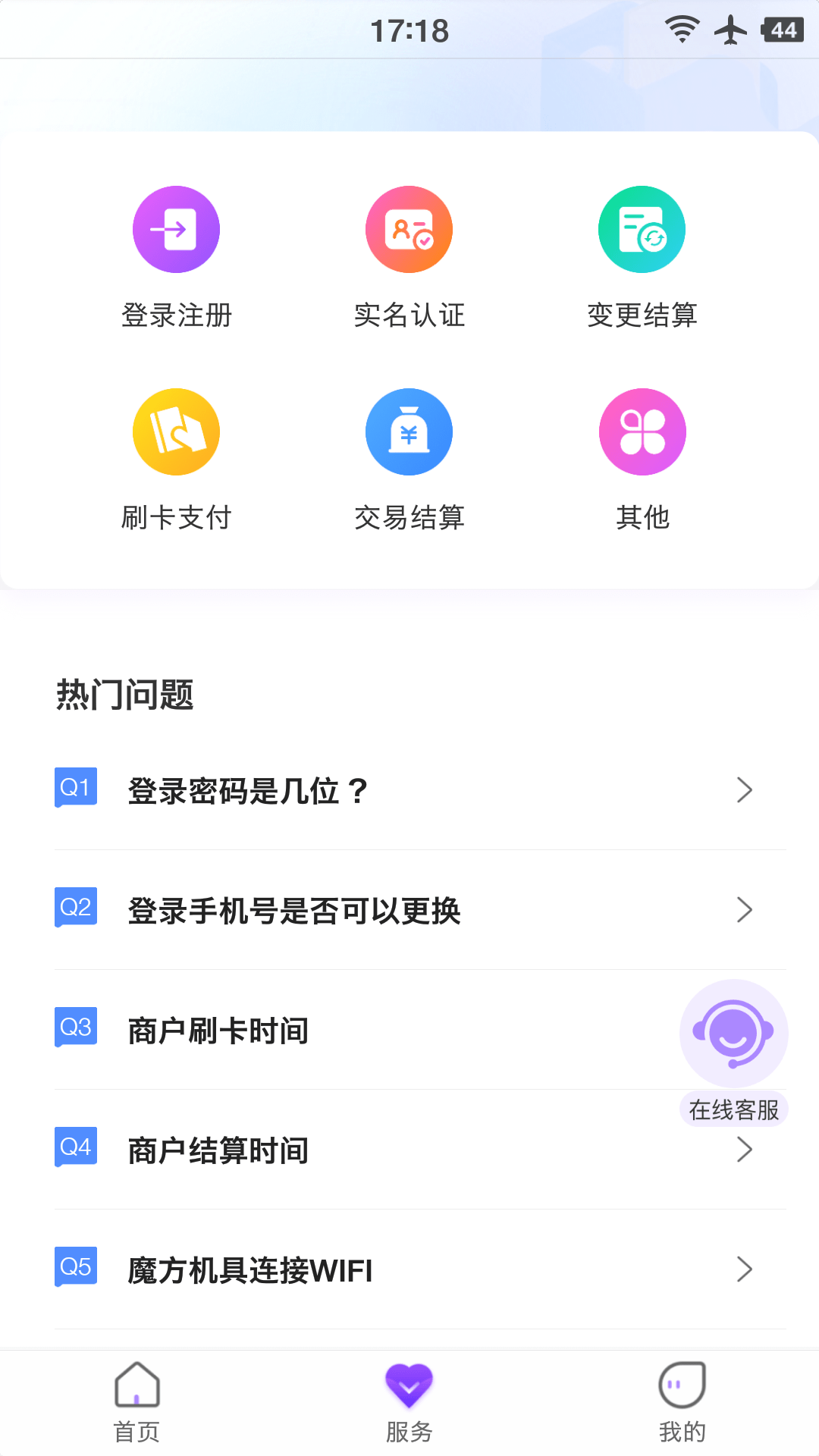 惠亿付截图2