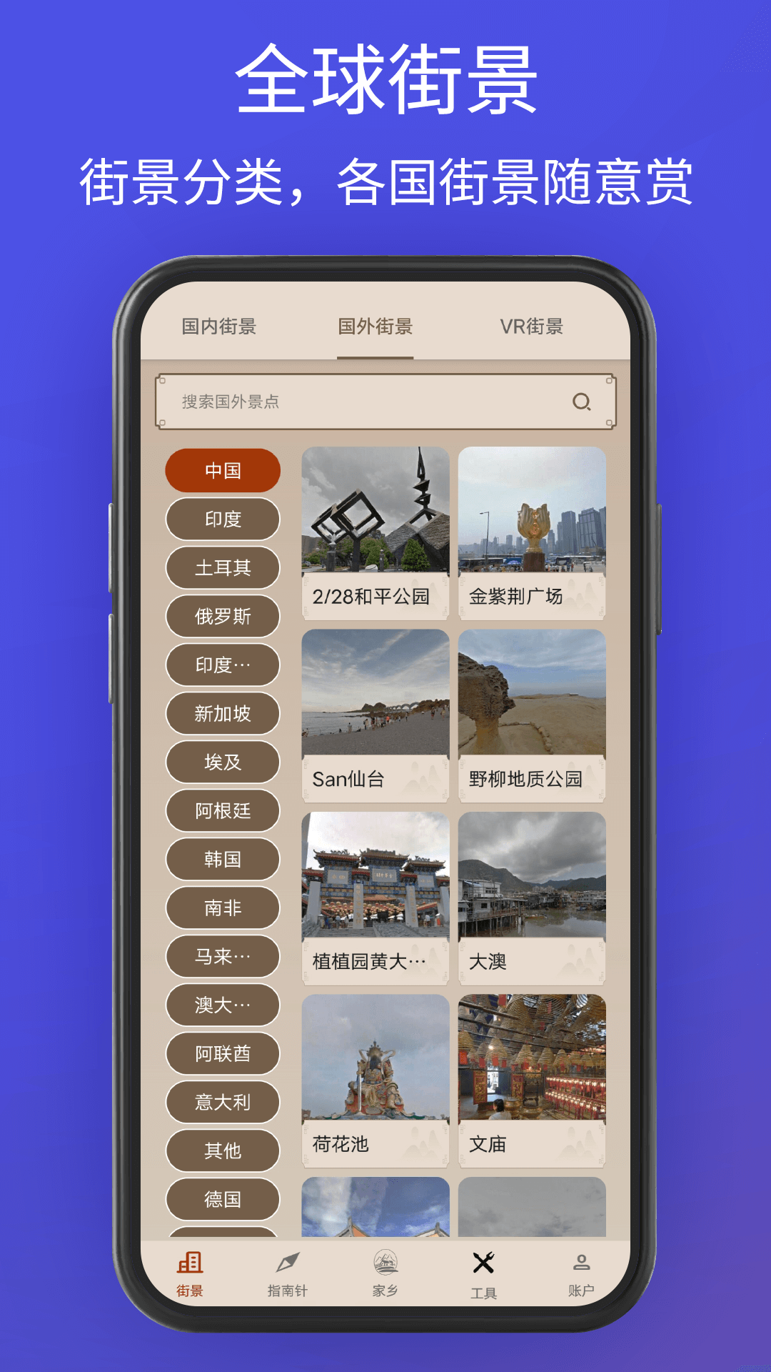 奥维卫星3d地图截图1