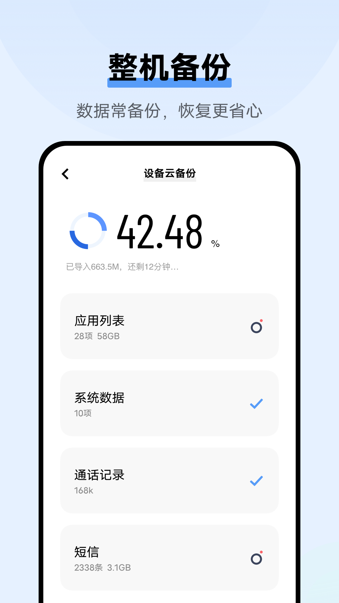 云服务截图2