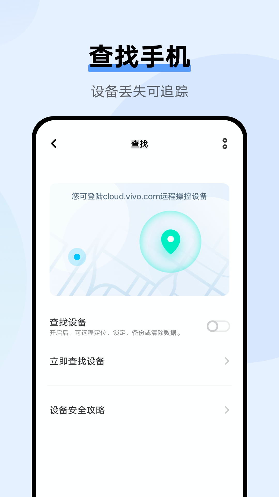 云服务截图4