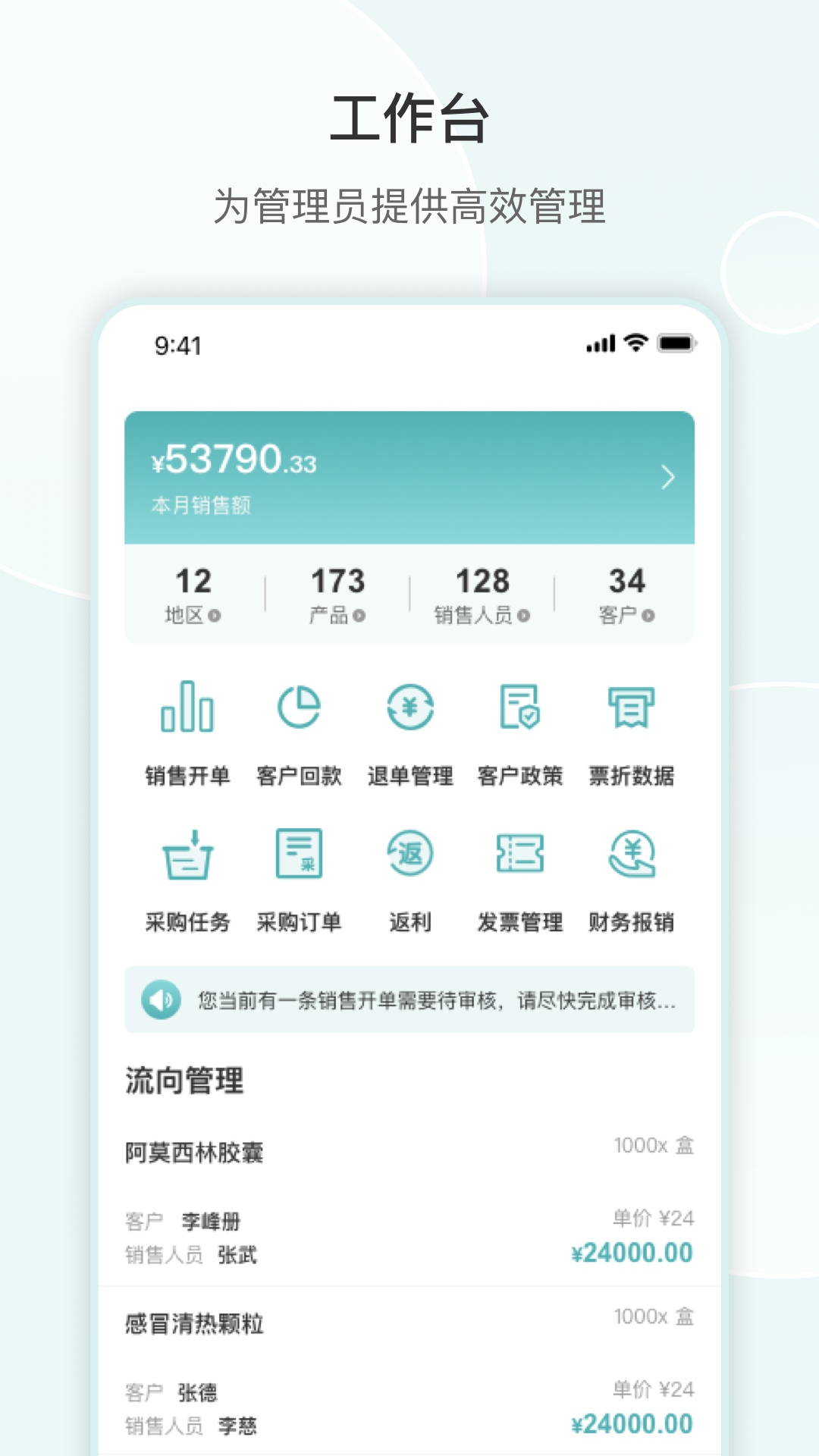 一能医药截图2