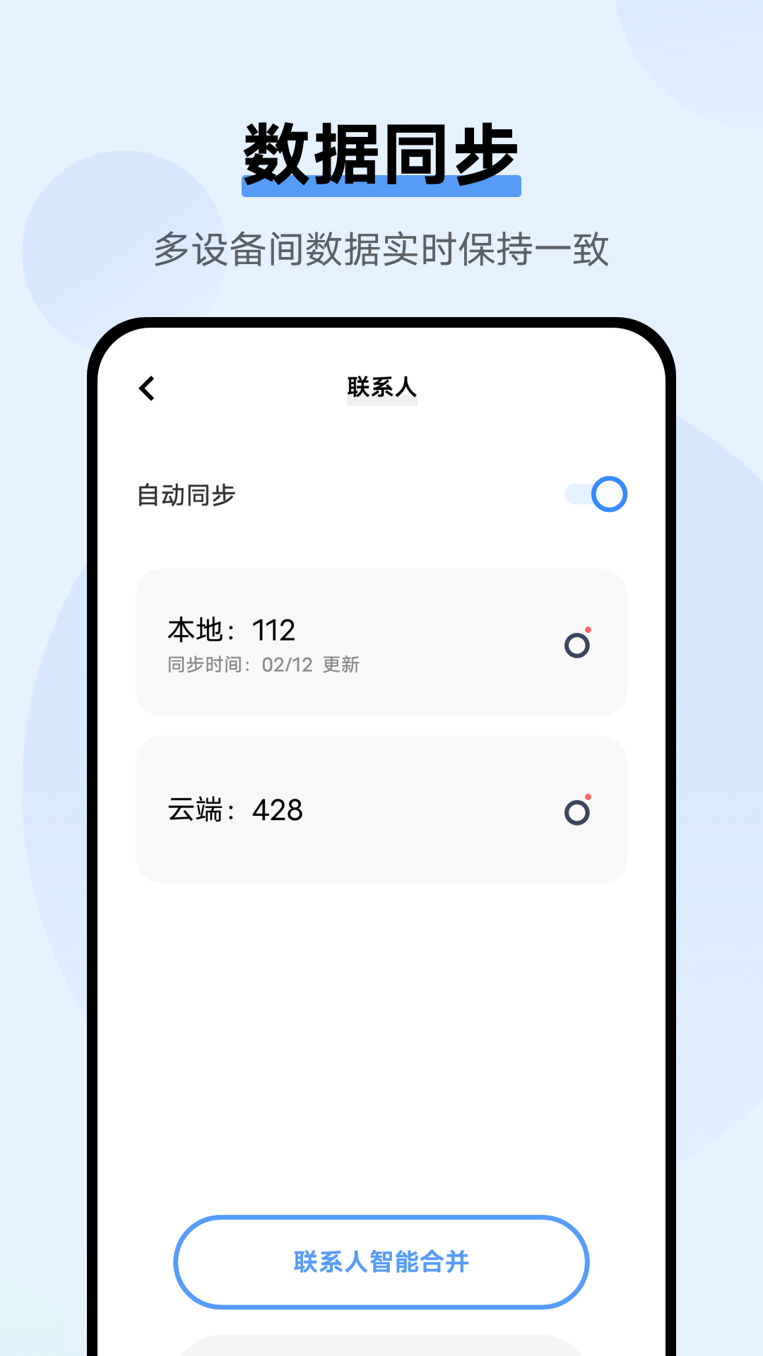 云服务截图3