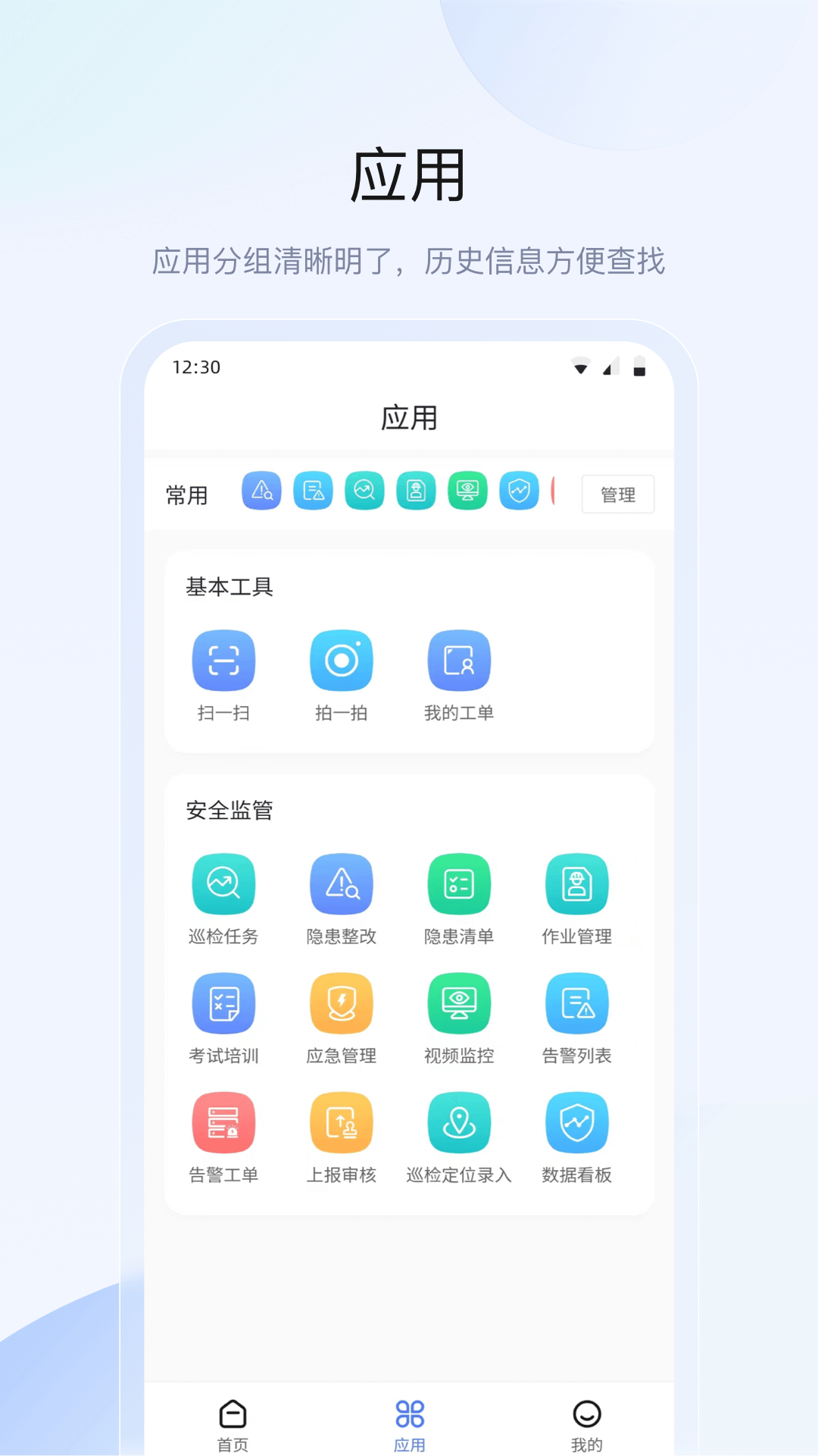 广东众和截图2