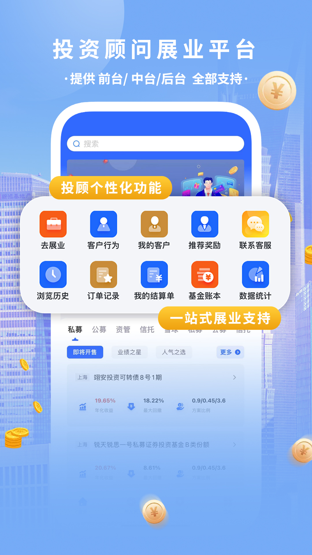 易投顾截图1