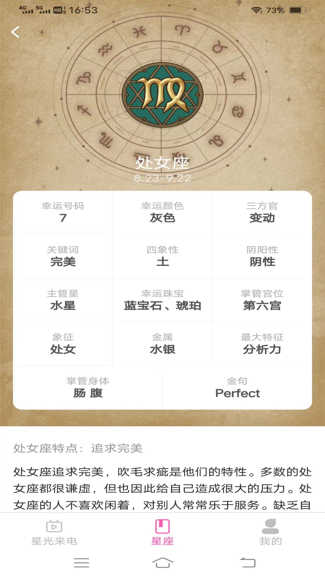 星光来电秀截图3