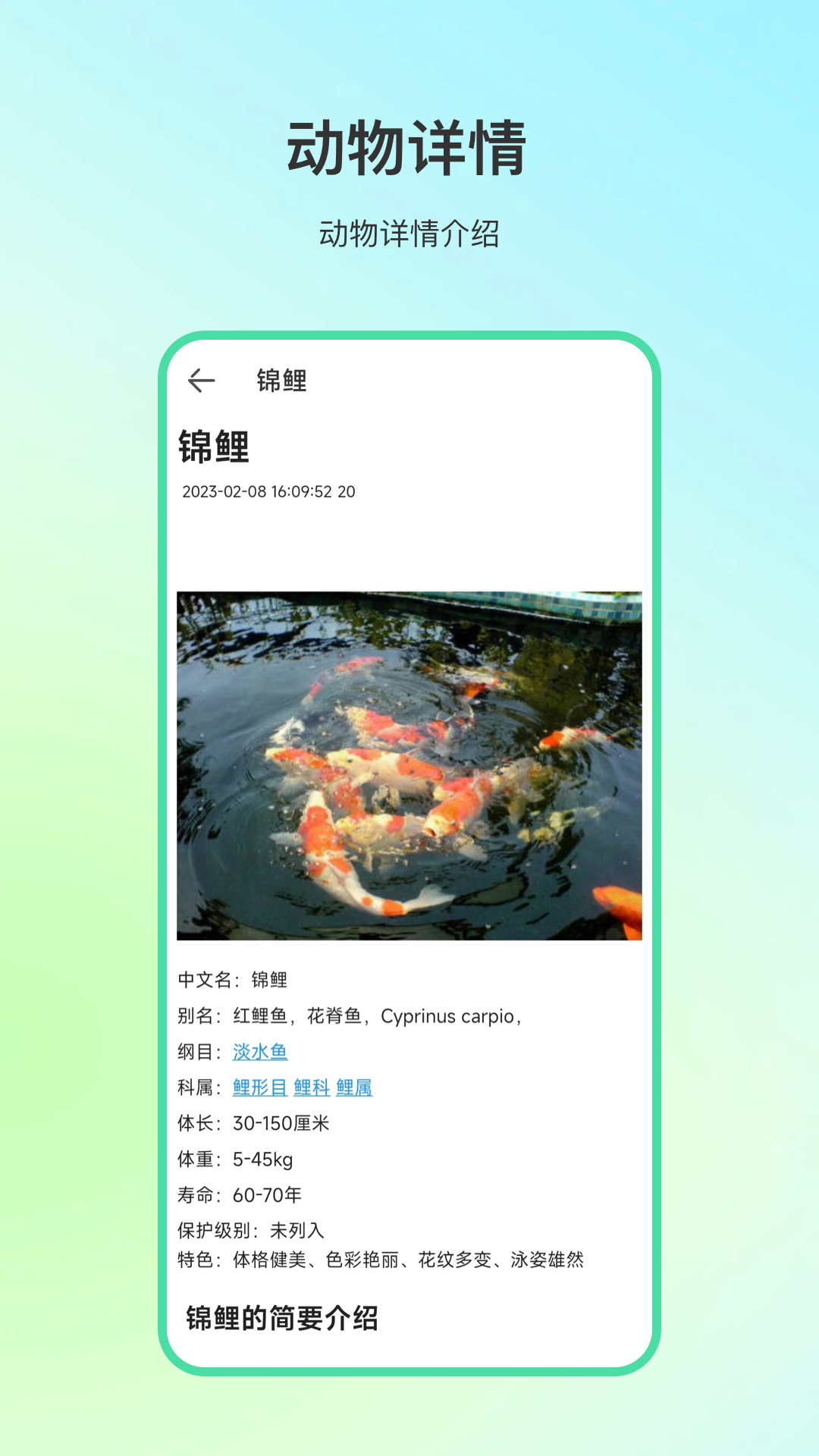 动物百科截图4