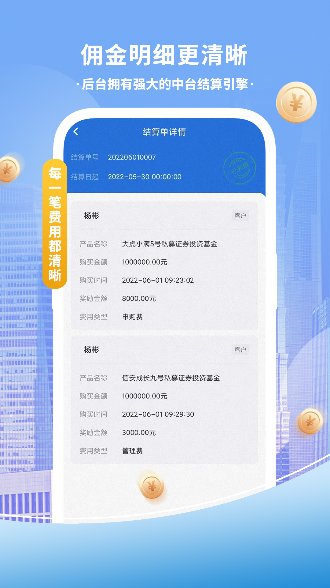 易投顾截图5