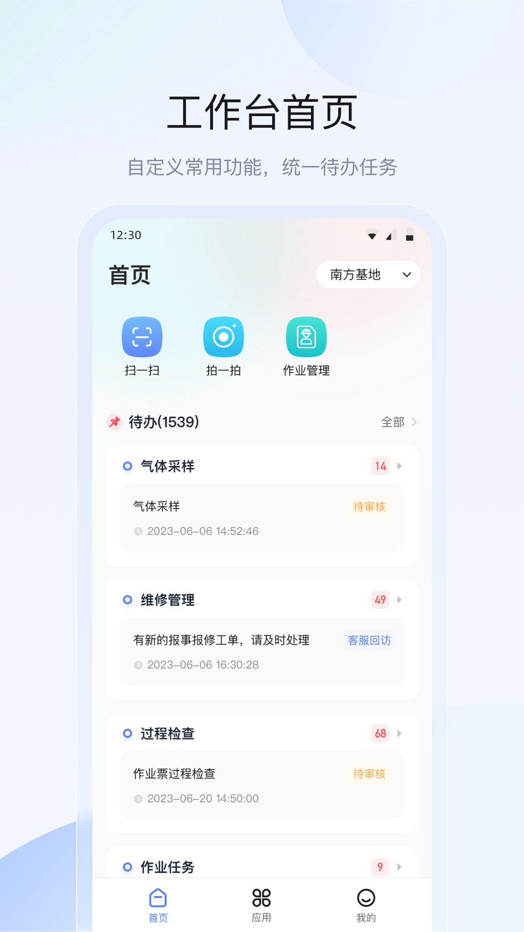 广东众和截图1