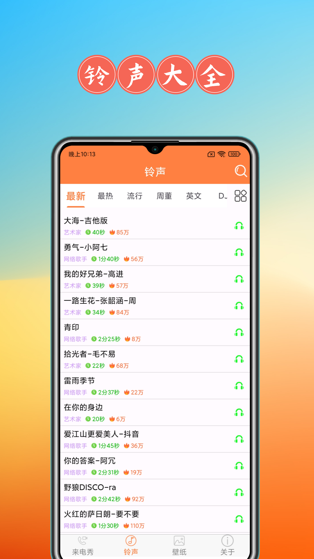 免费来电秀截图3