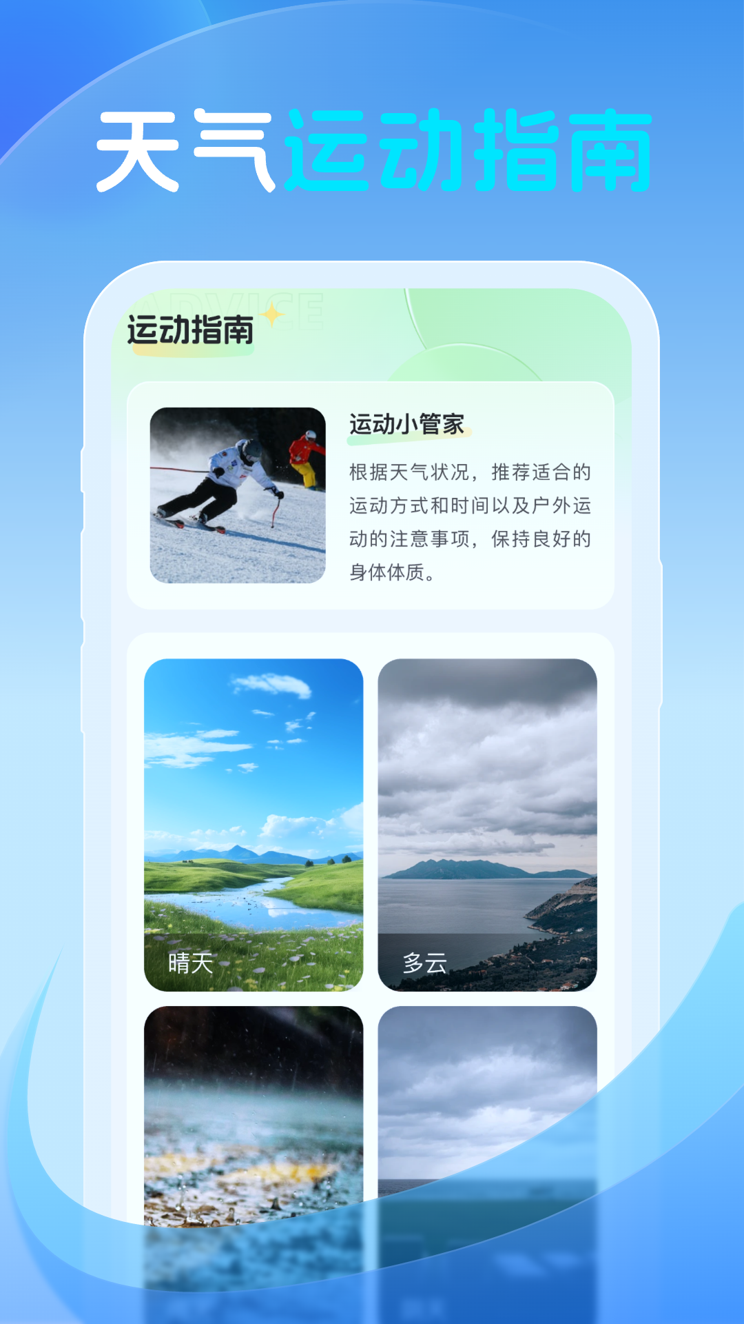 鸿风天气截图4
