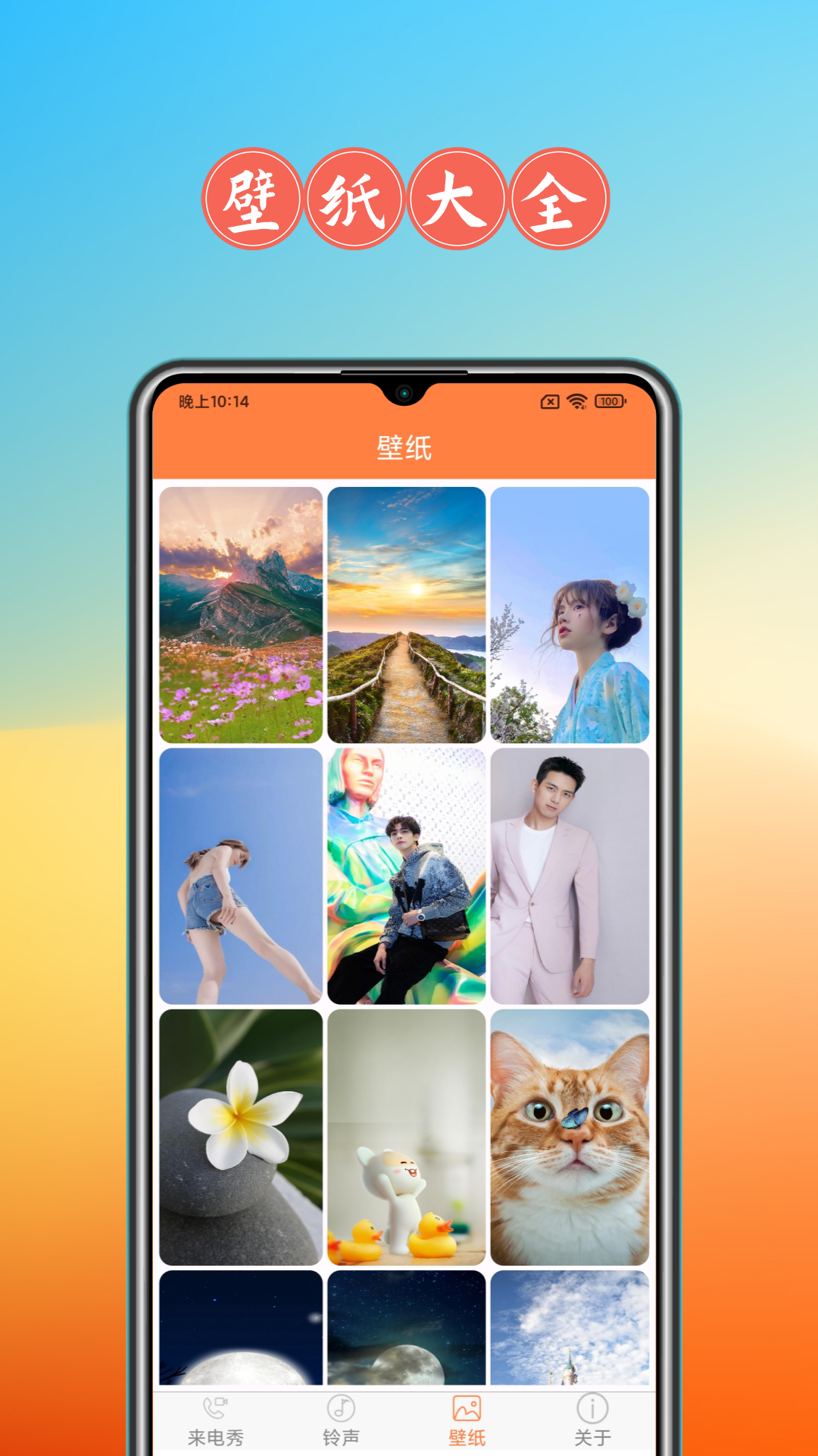 免费来电秀截图5