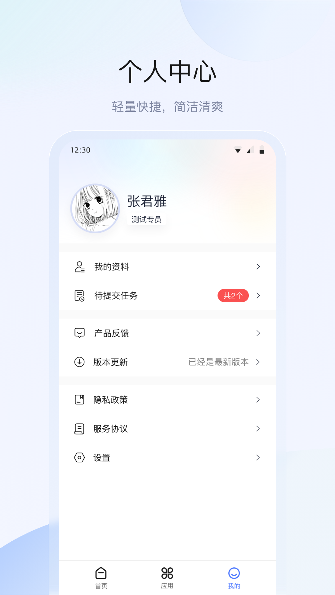 广东众和截图3