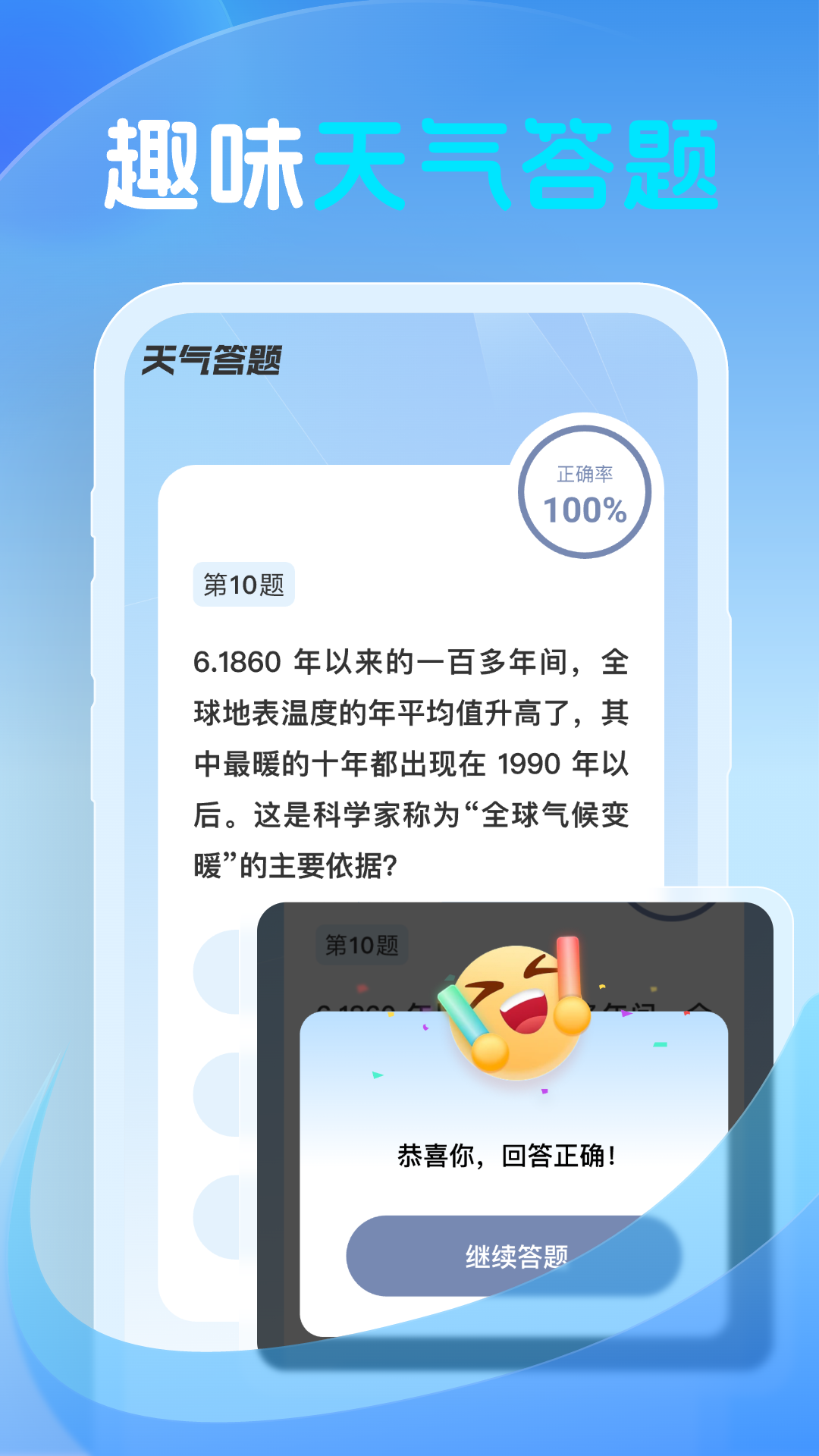 鸿风天气截图3