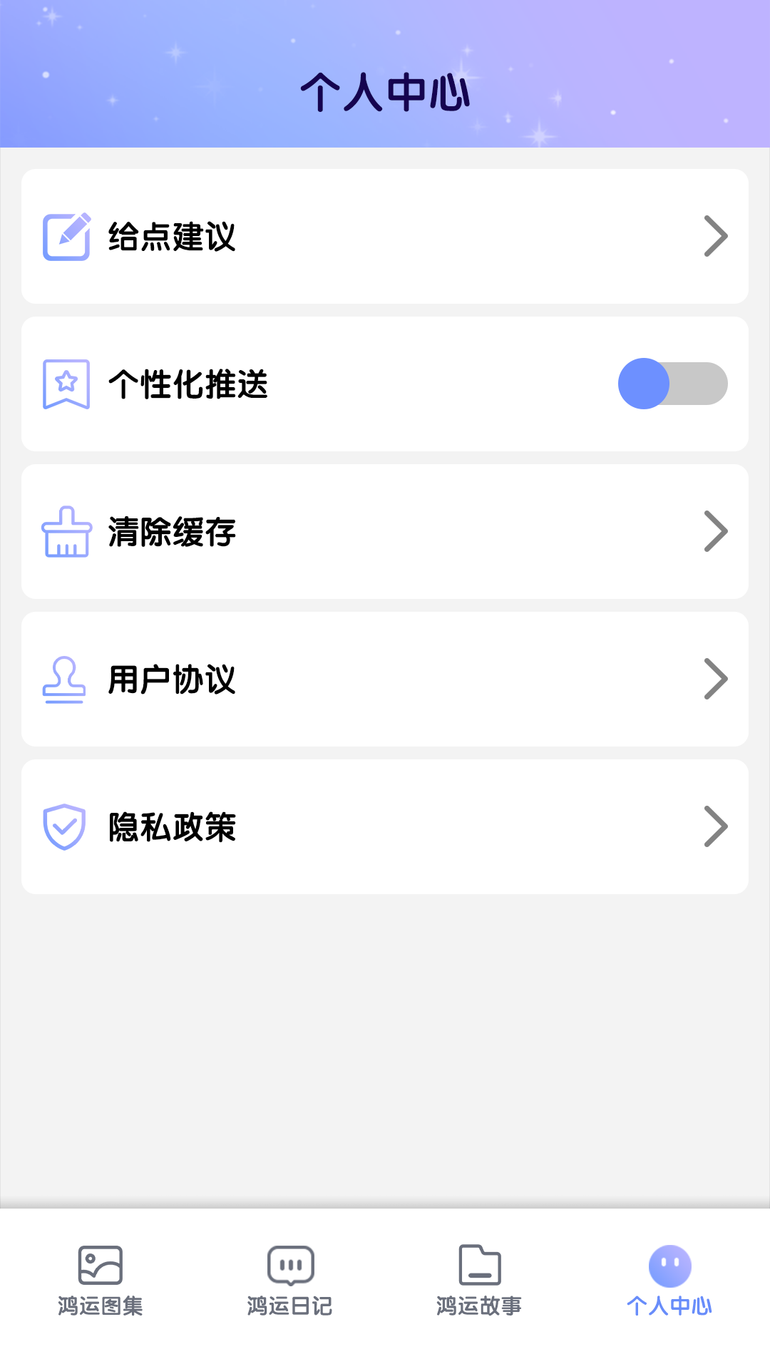 鸿运当头截图4