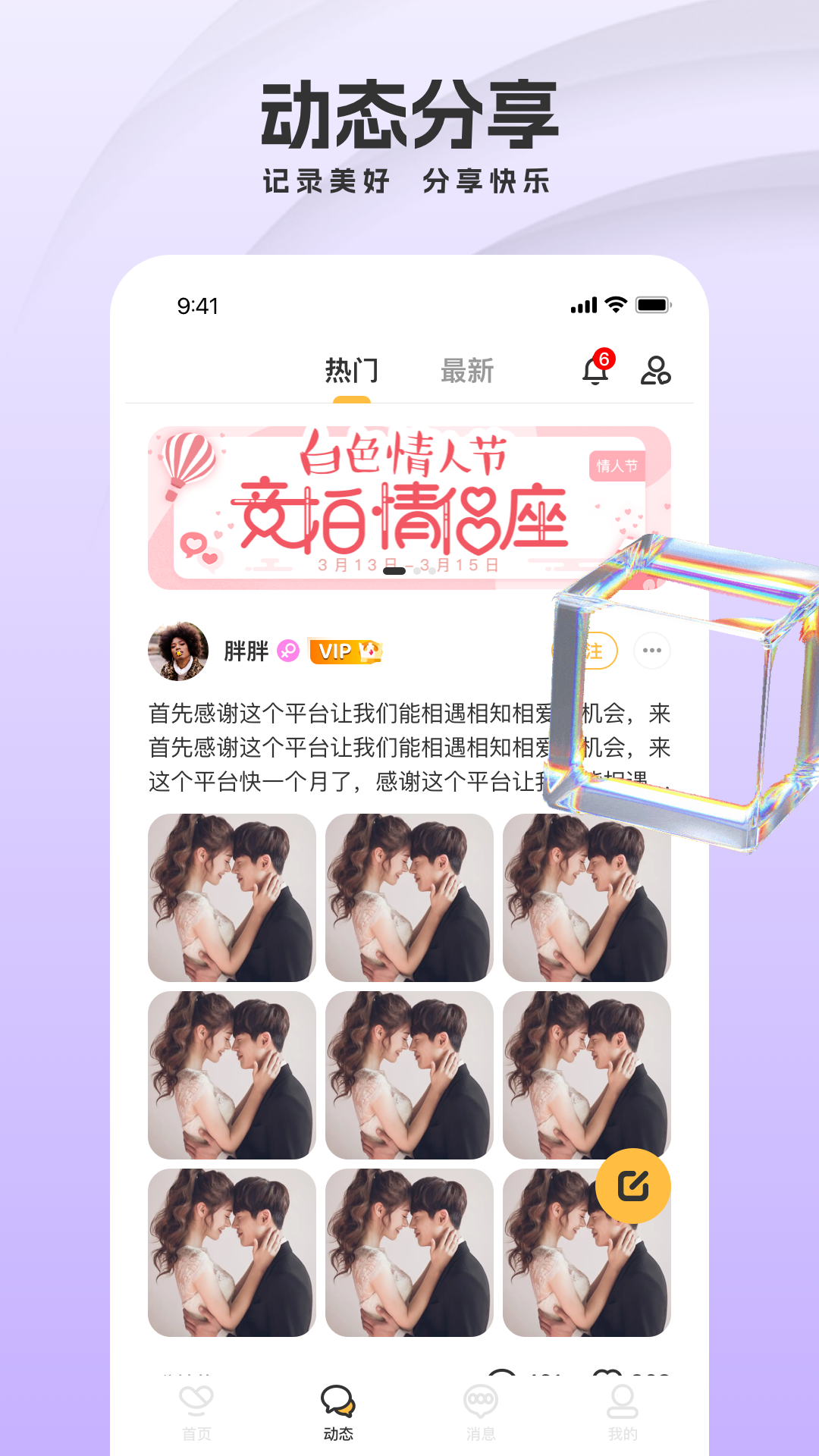 爱聊天截图2