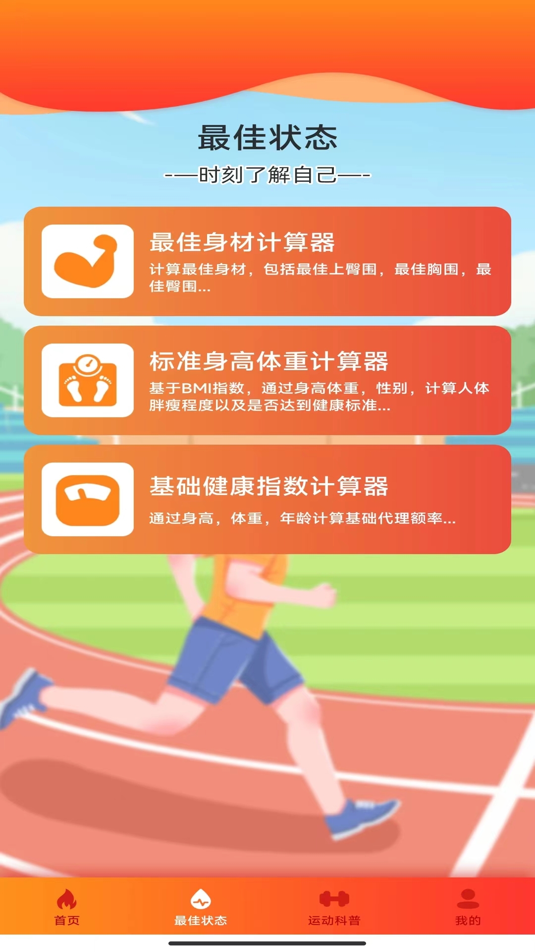 天天爱走路