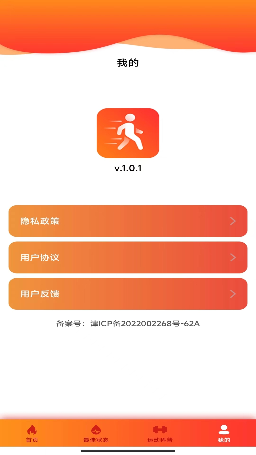 天天爱走路
