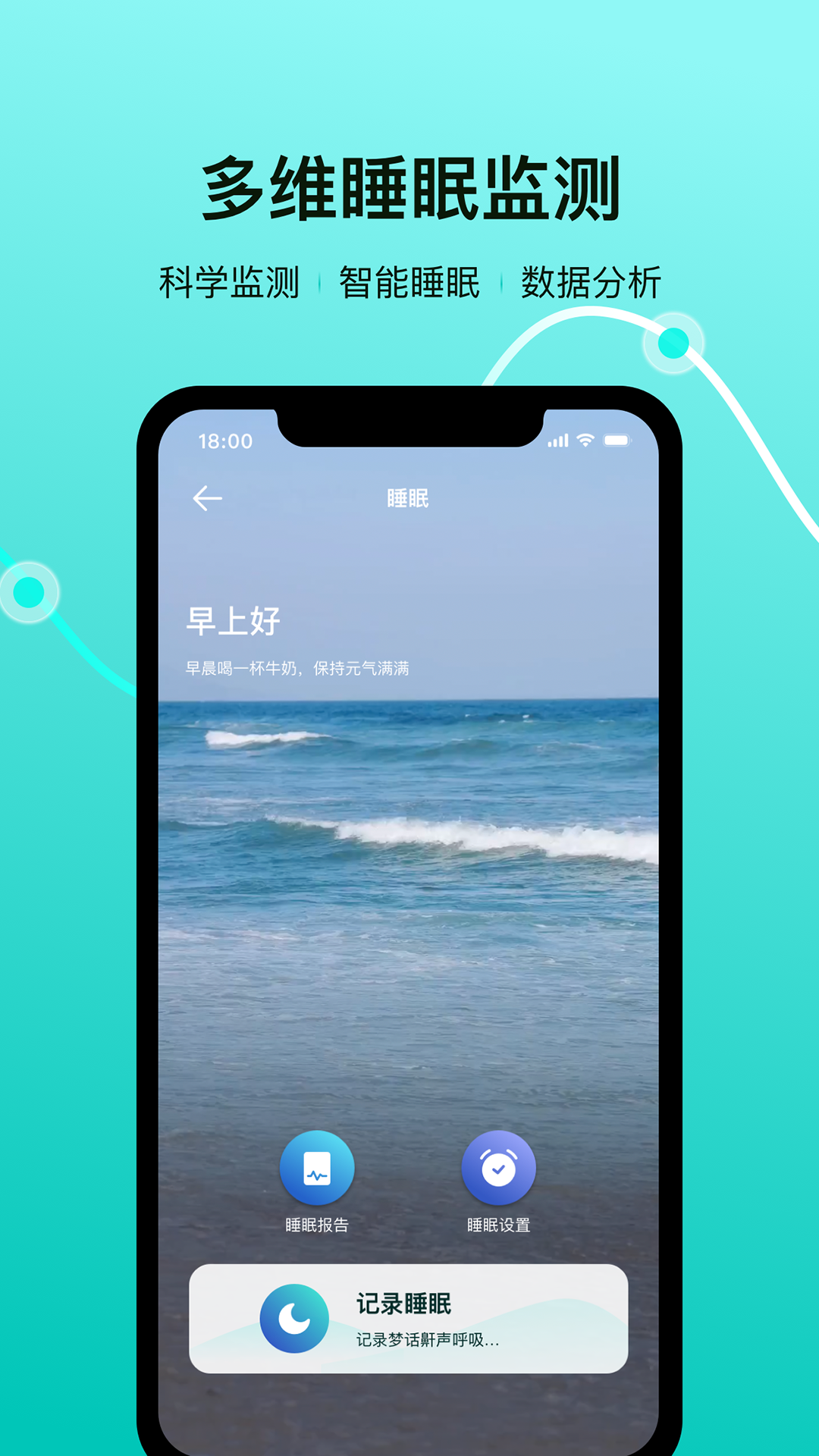 伟晴健康管家