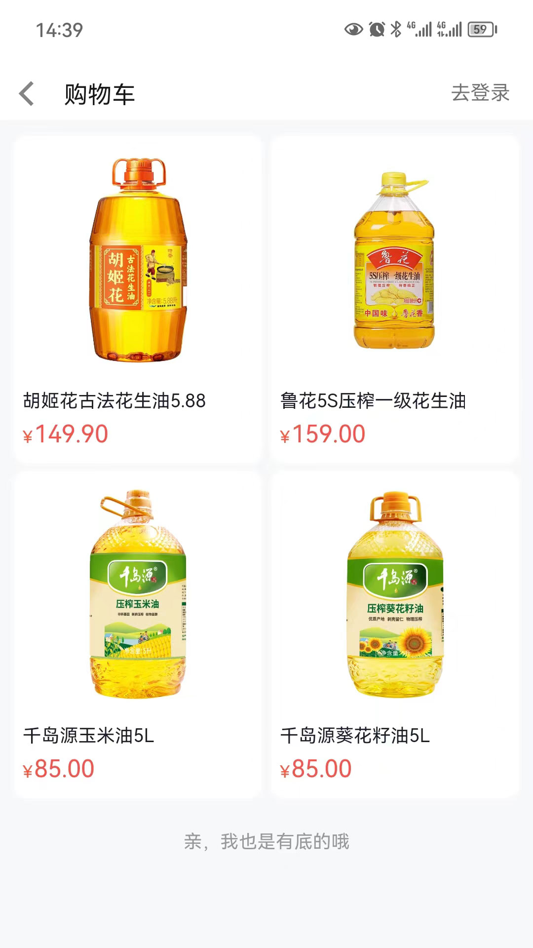 伟星商城截图2