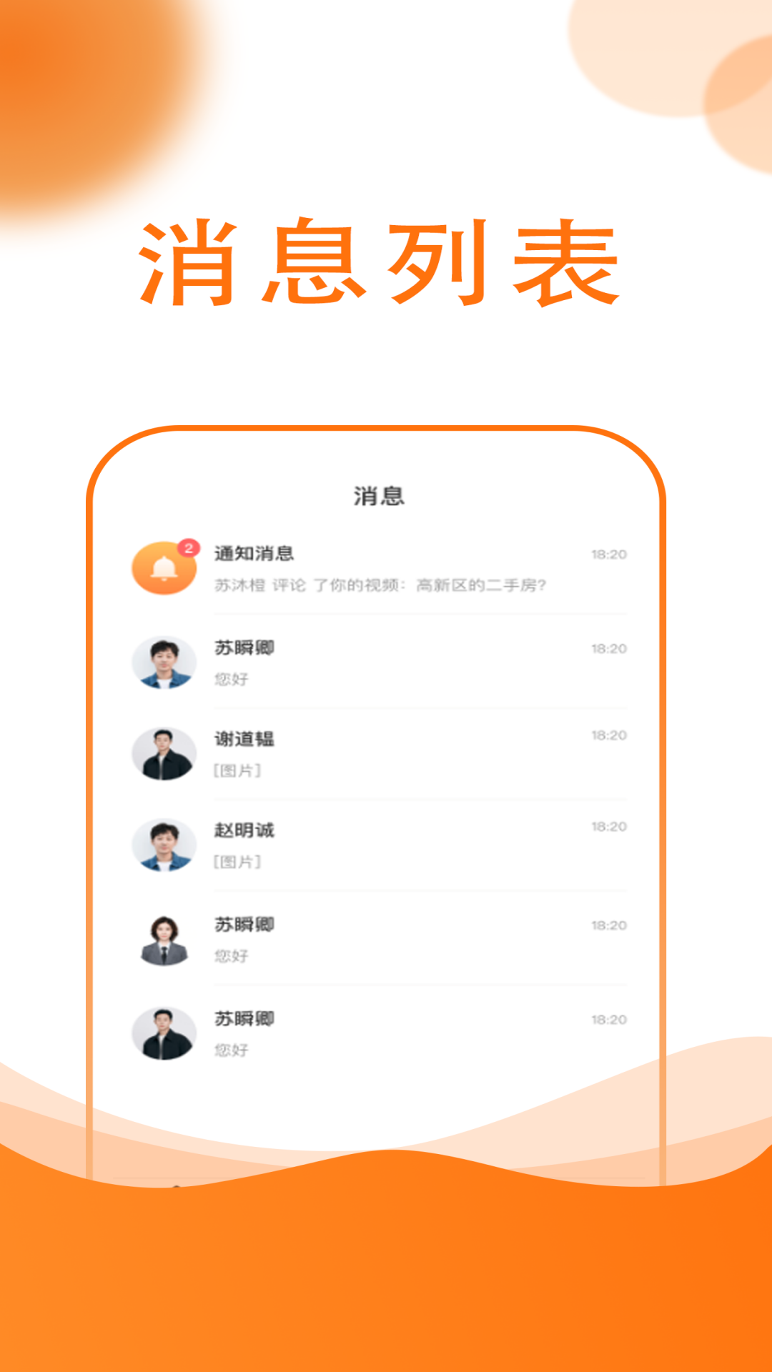 友容找房截图3