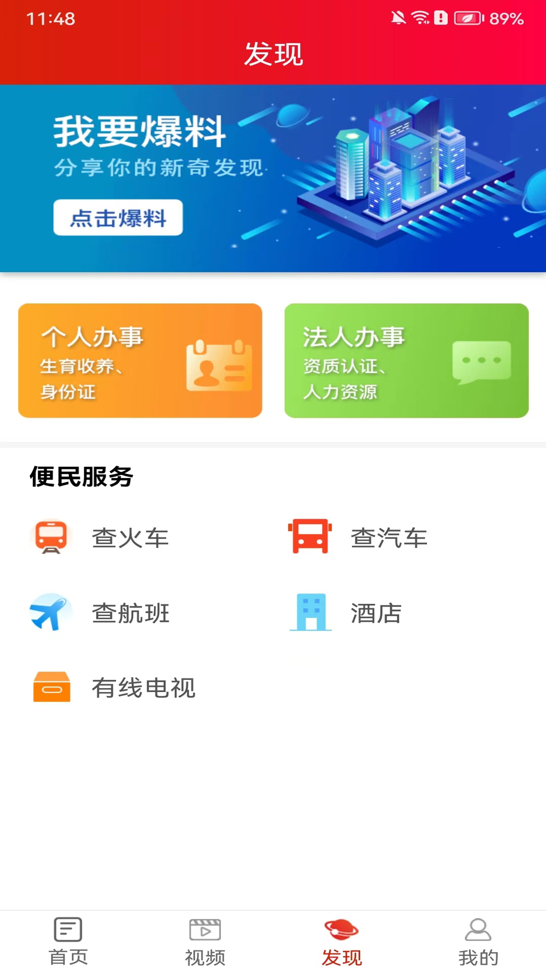 今日永顺