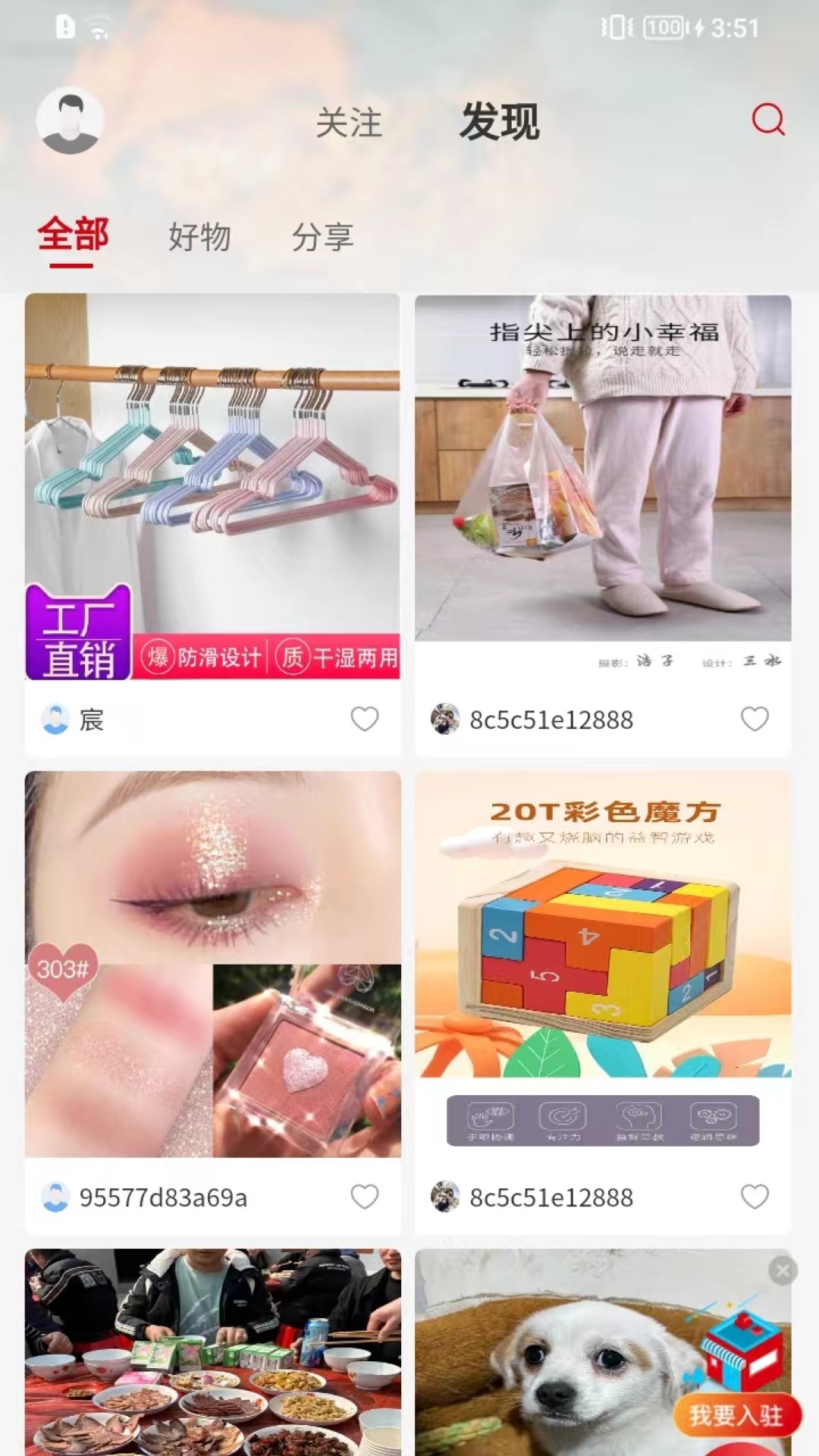 建好家中兰