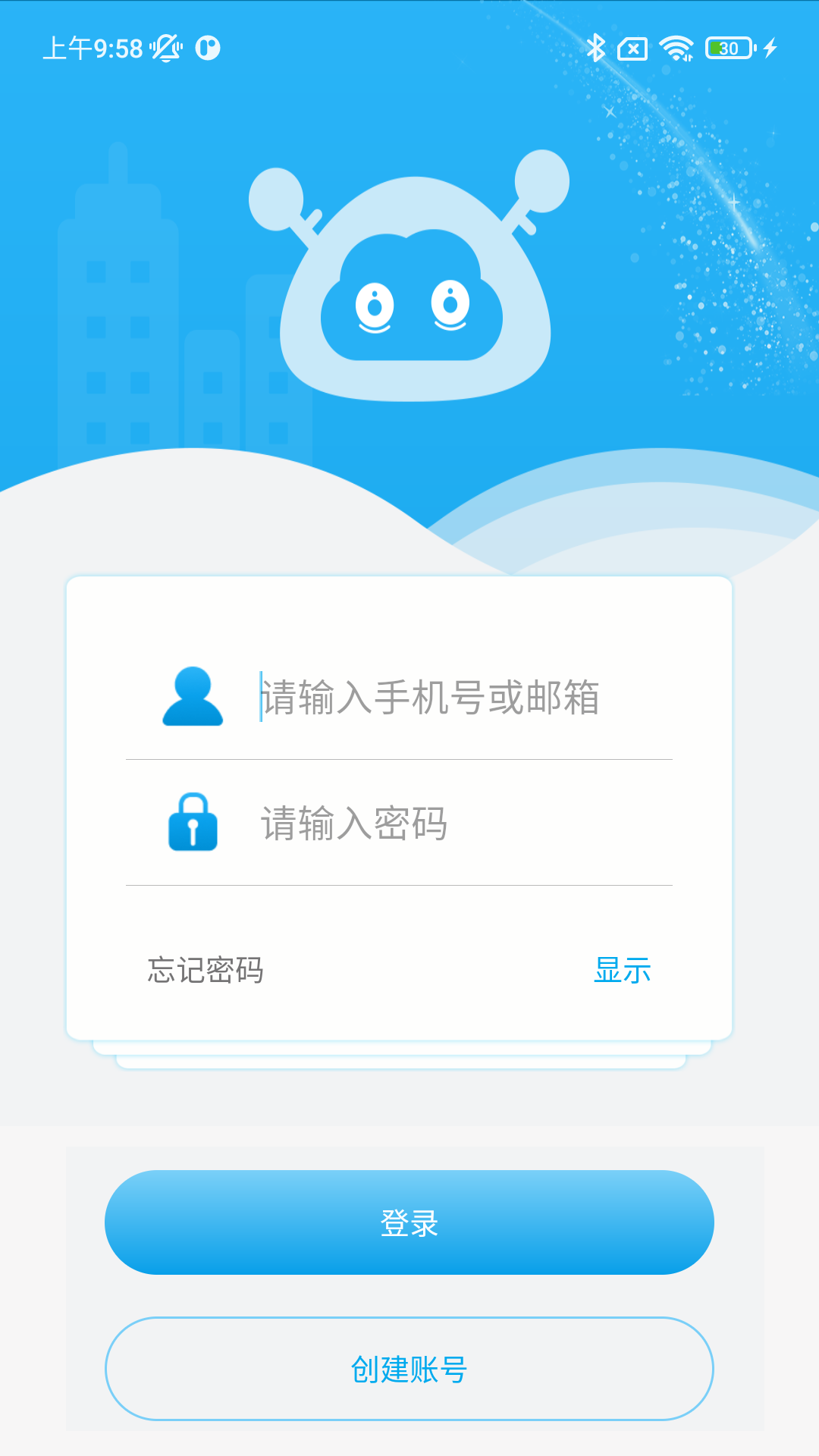 好家智能截图1