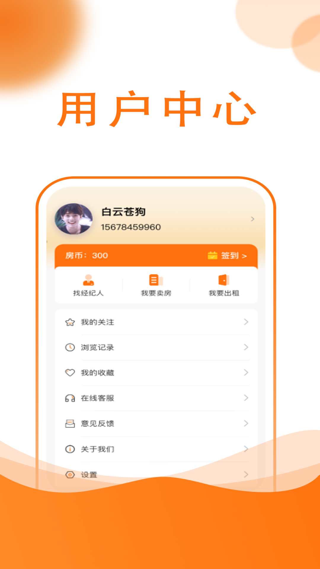 友容找房截图4