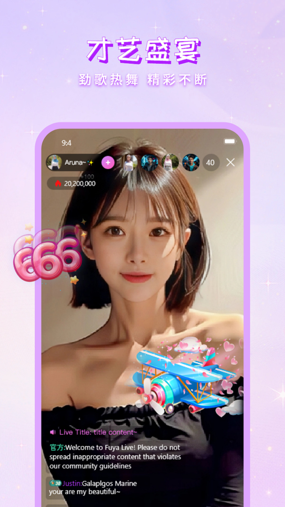 舞娘直播截图3