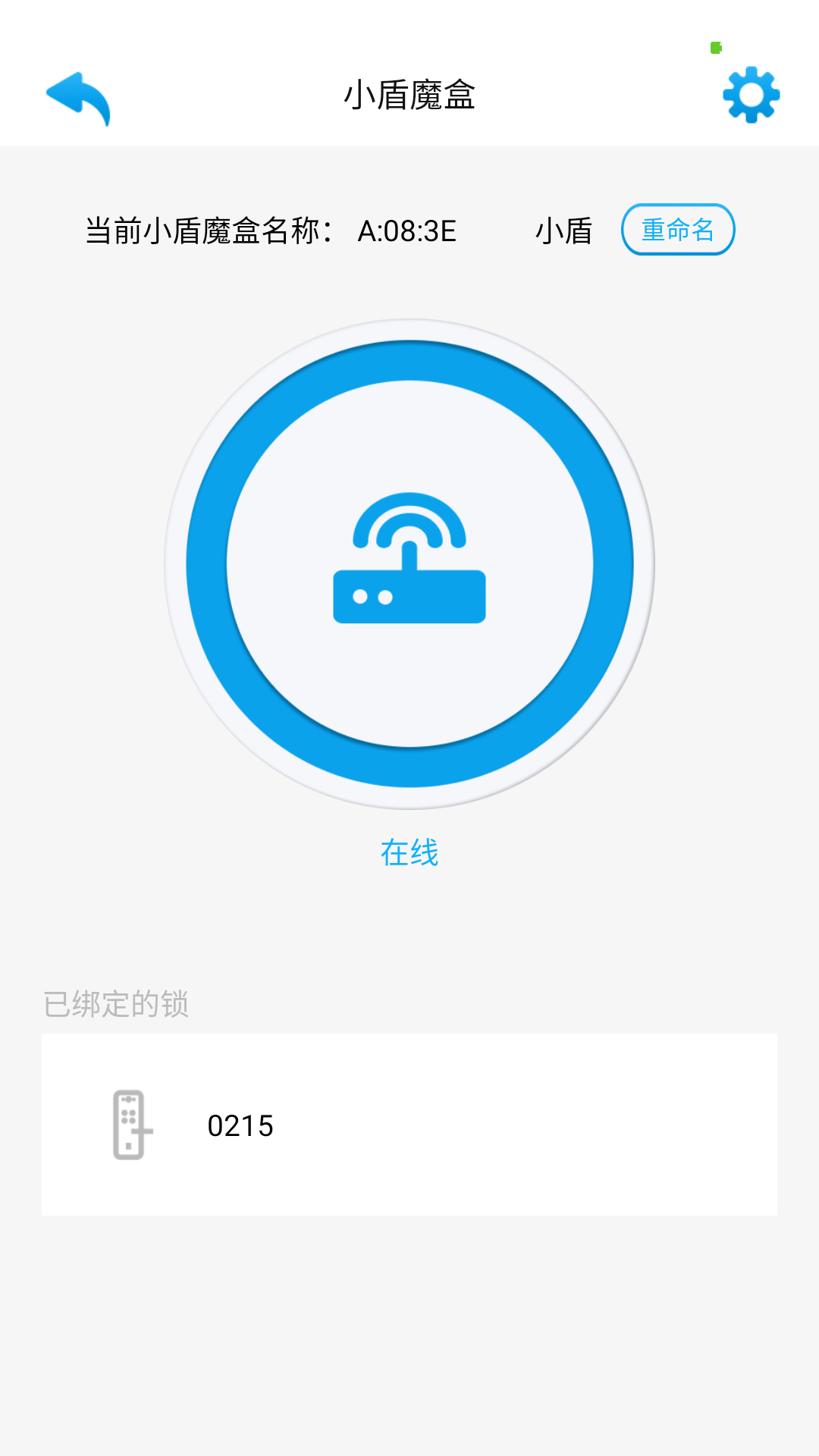 好家智能截图4