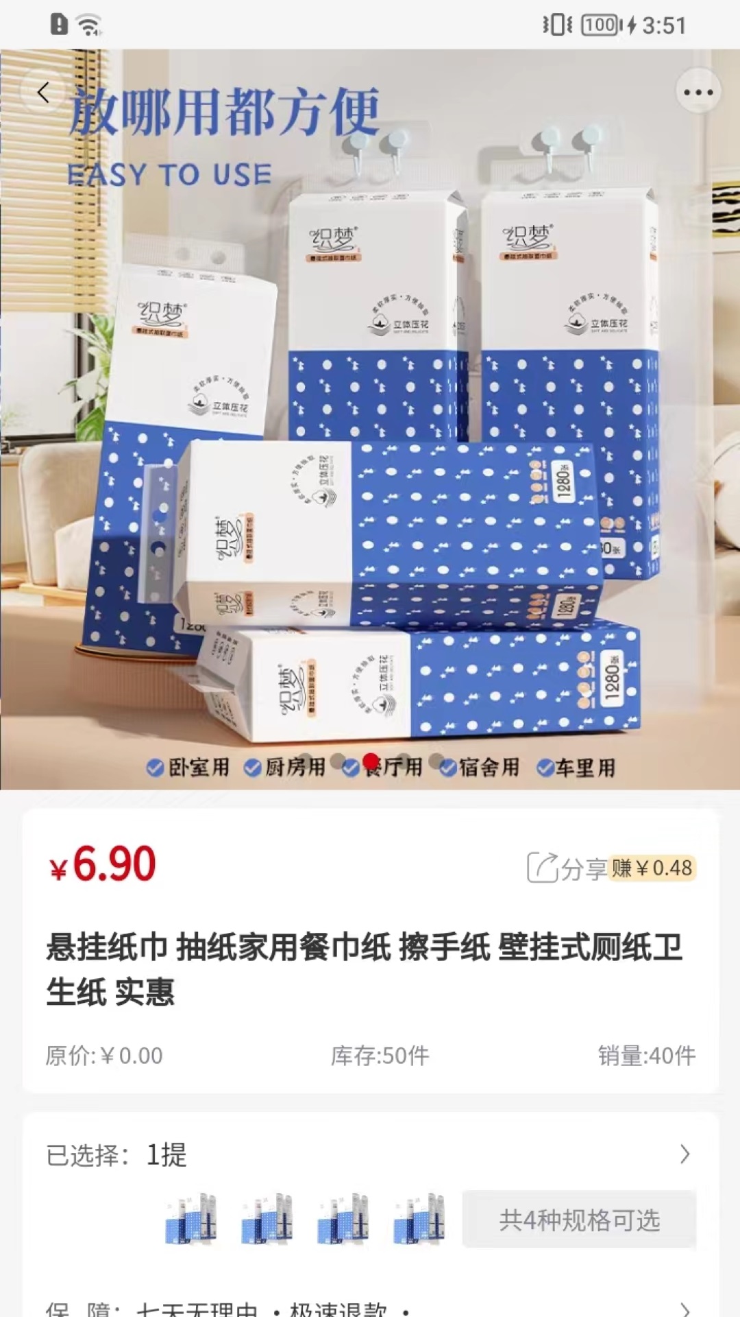 建好家中兰
