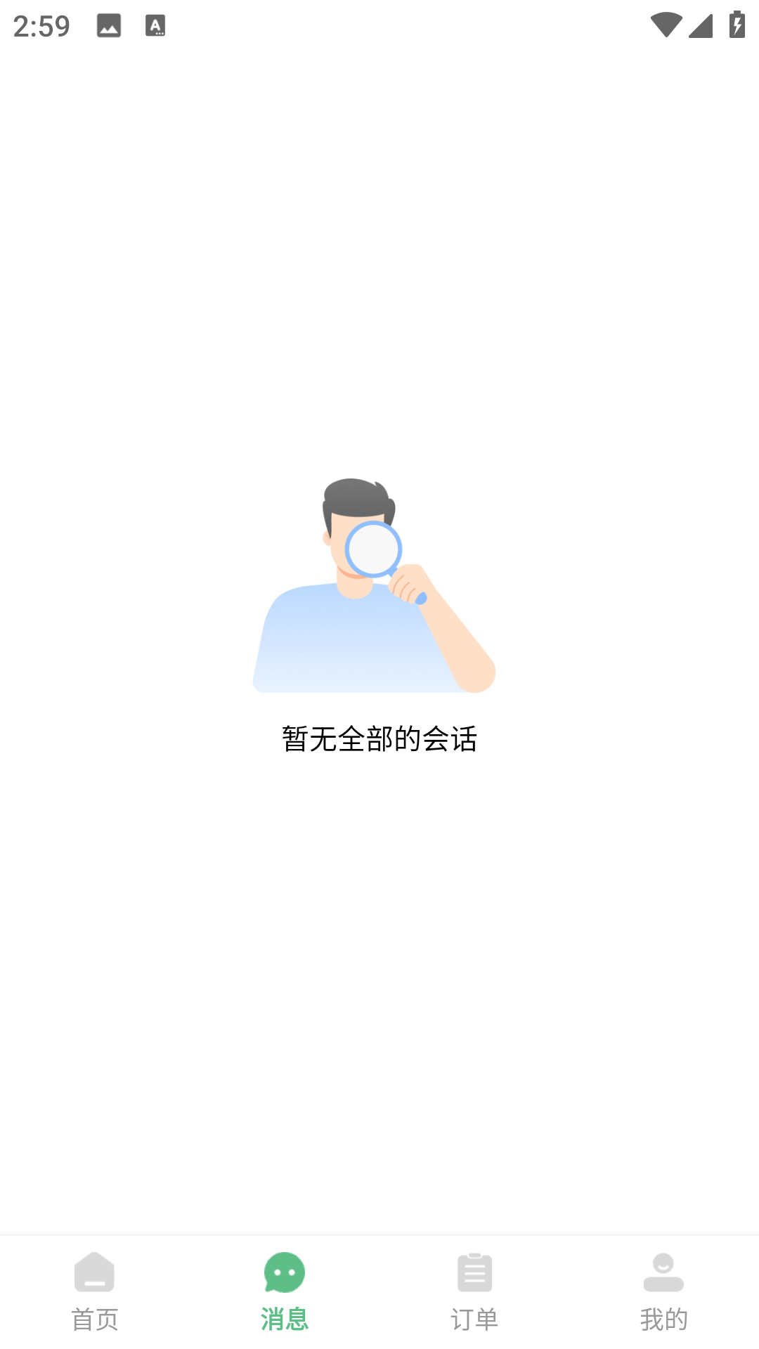 柚嘉健康商家版