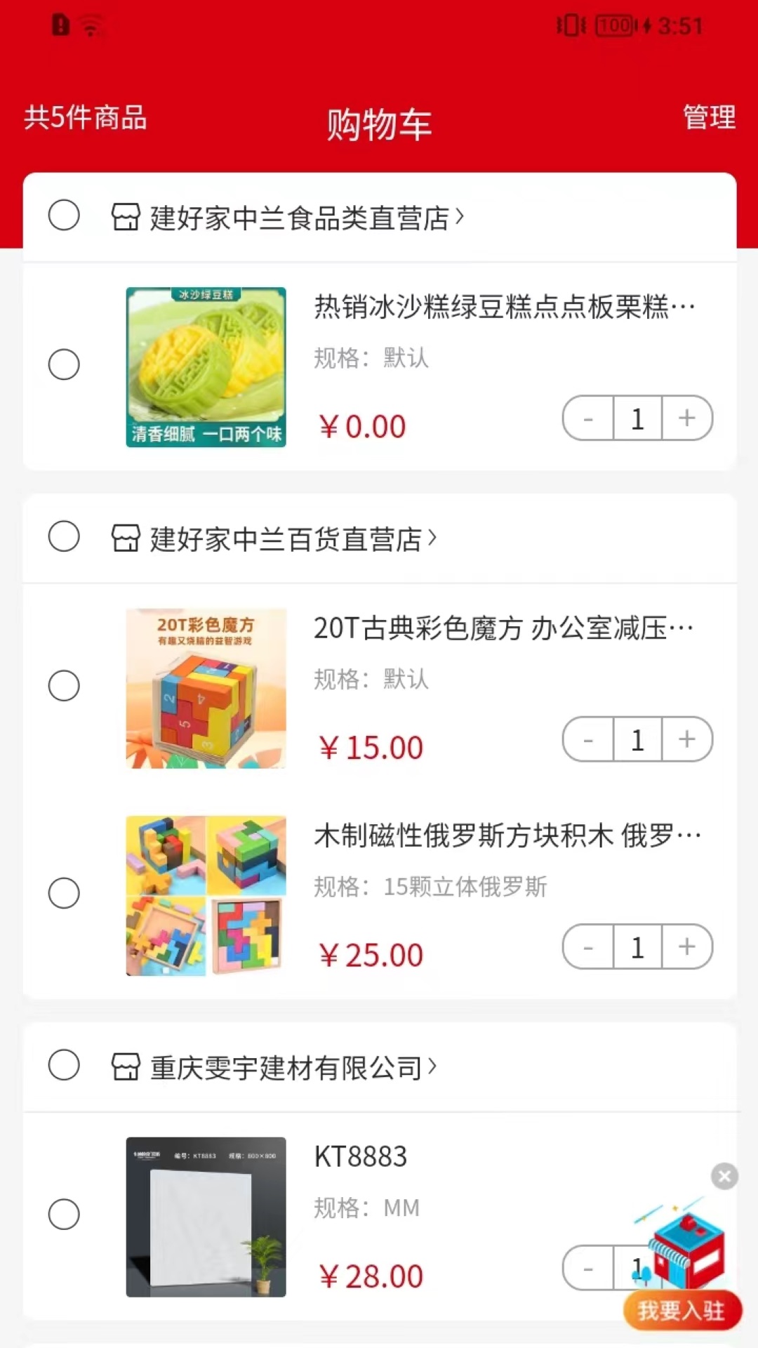 建好家中兰