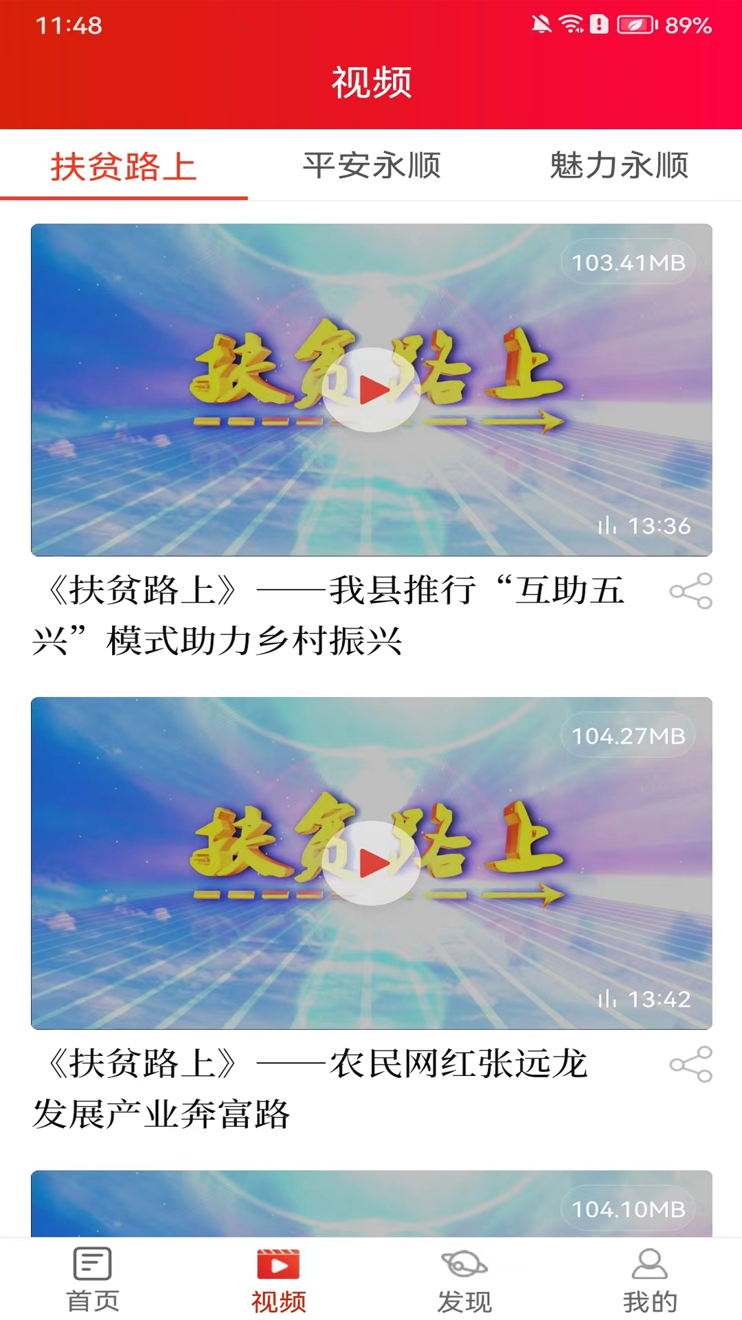 今日永顺