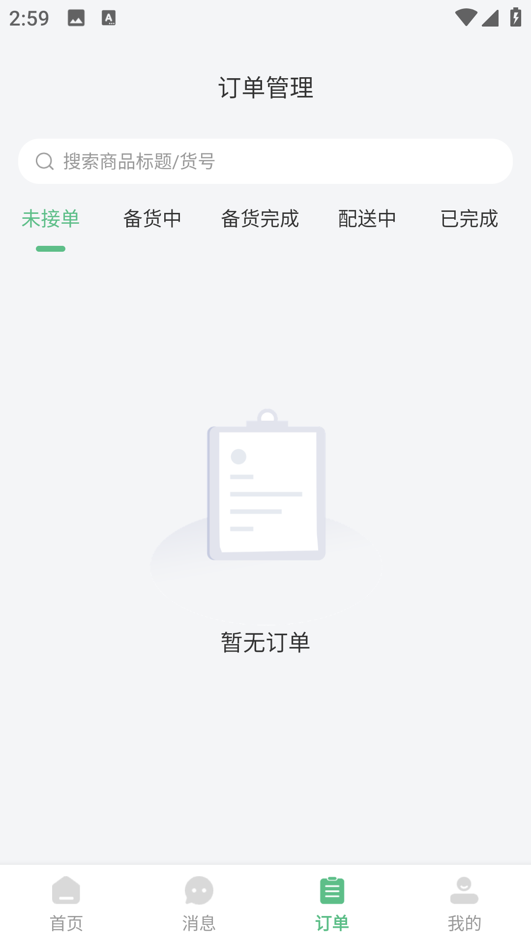 柚嘉健康商家版