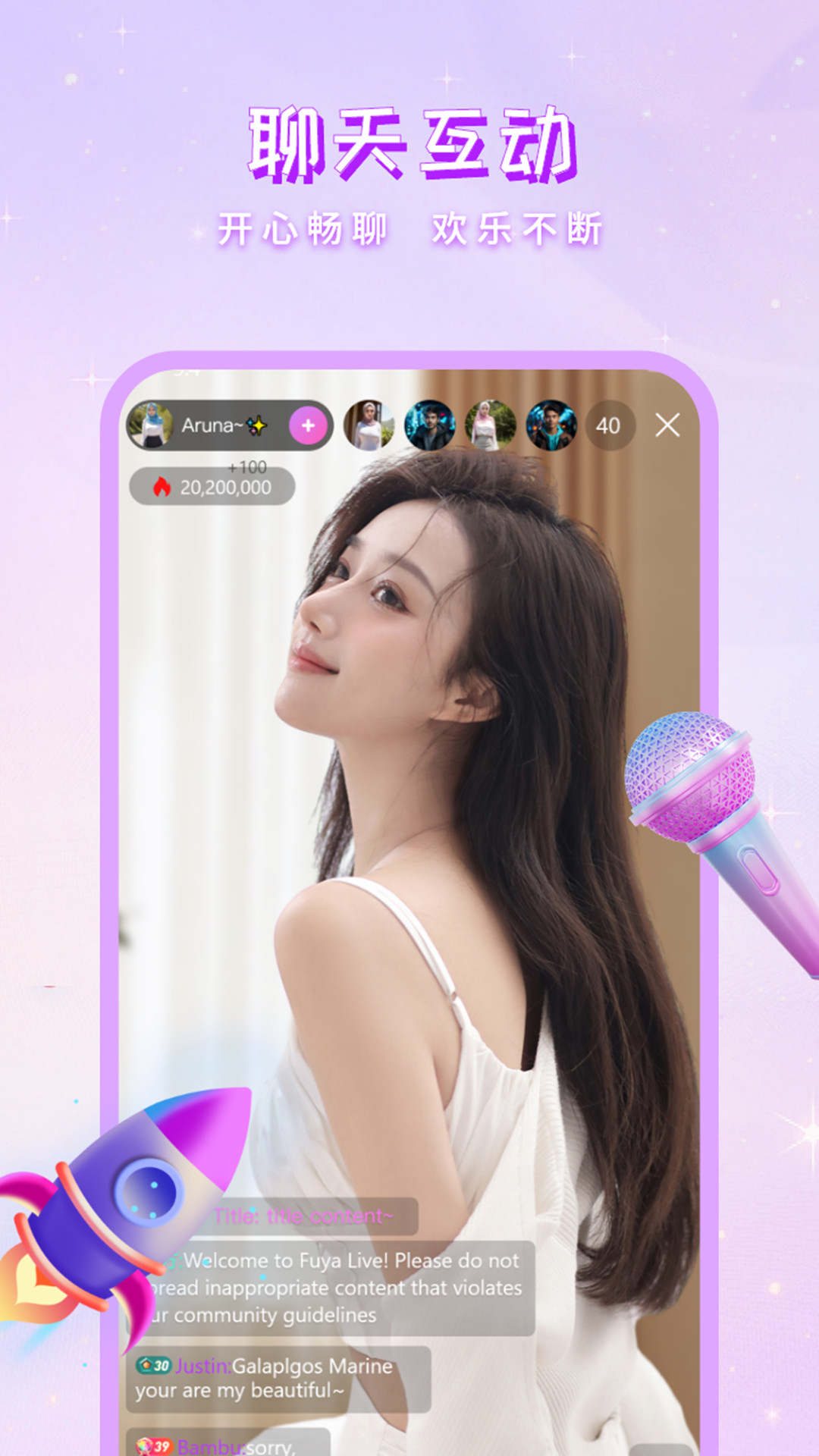 舞娘直播截图1